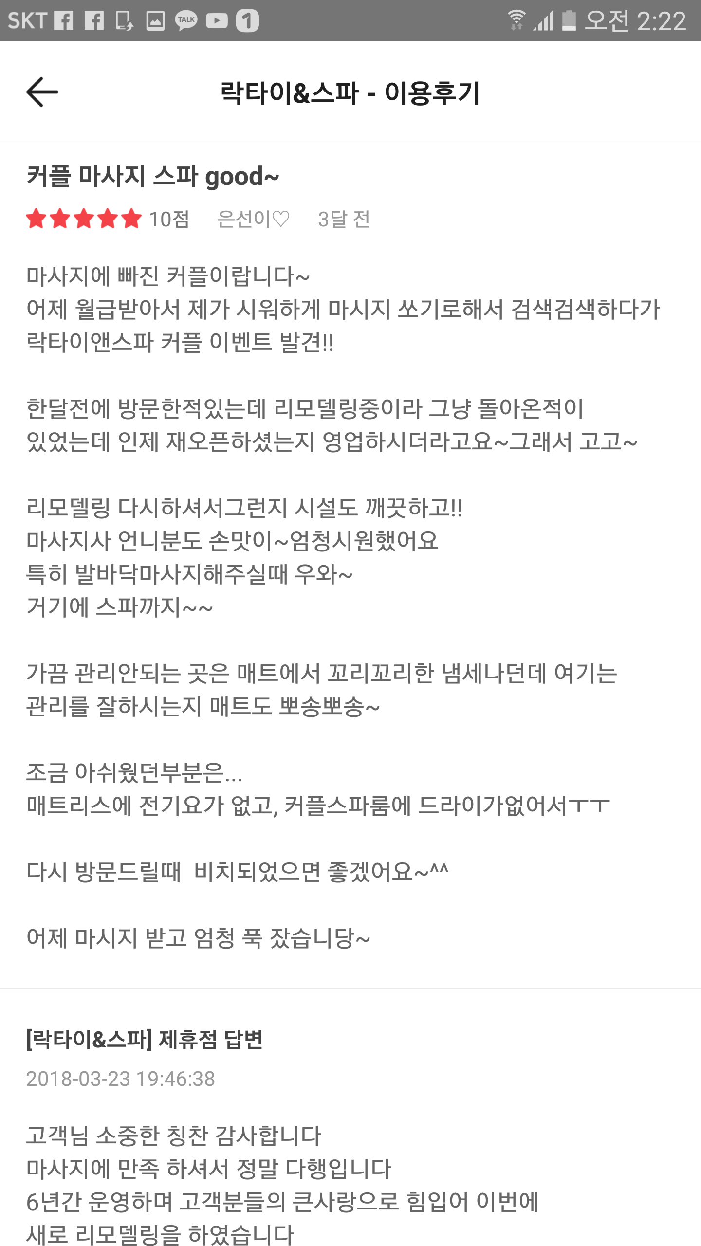 달콤타이마사지 대표 이미지
