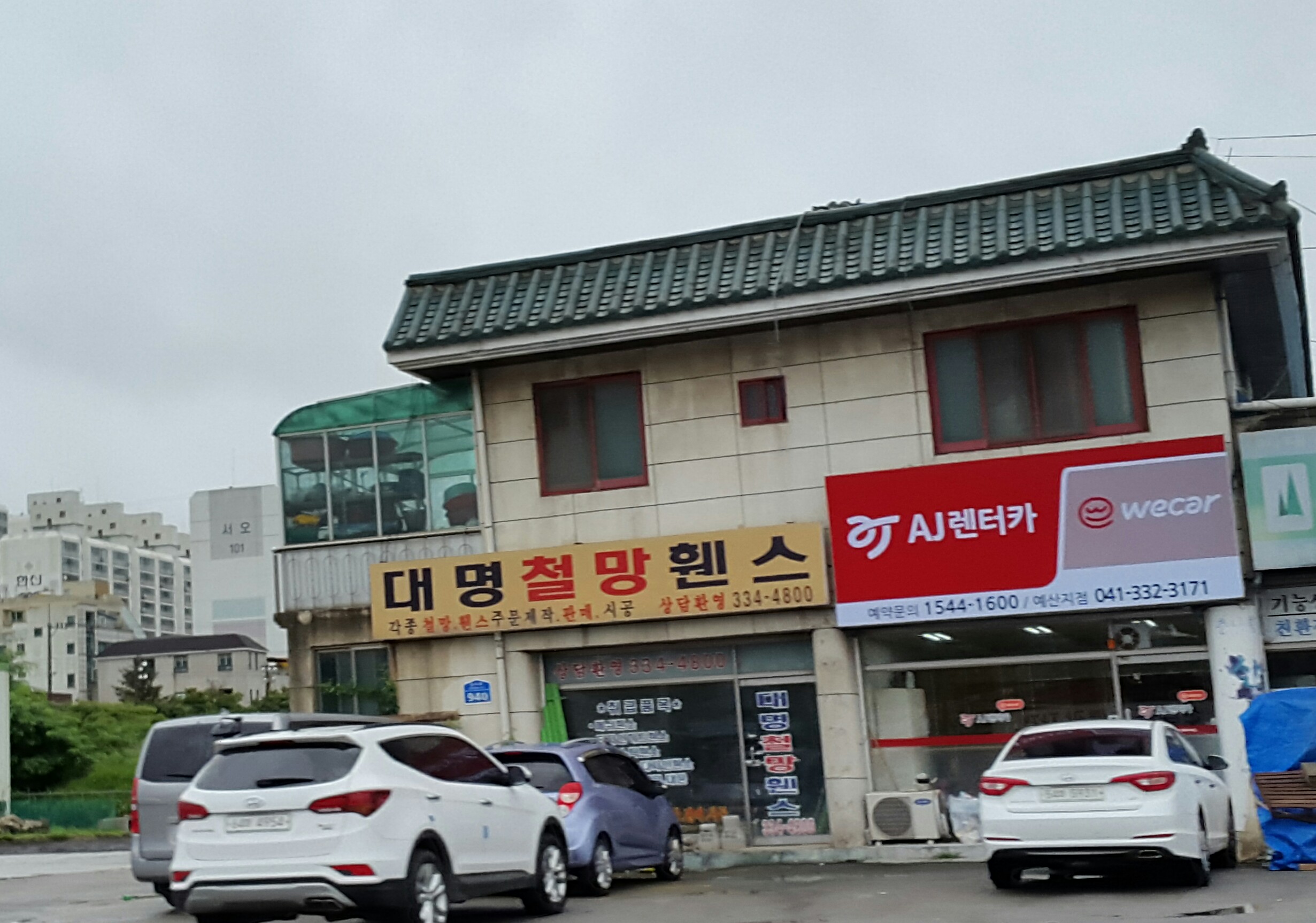 대명철망휀스