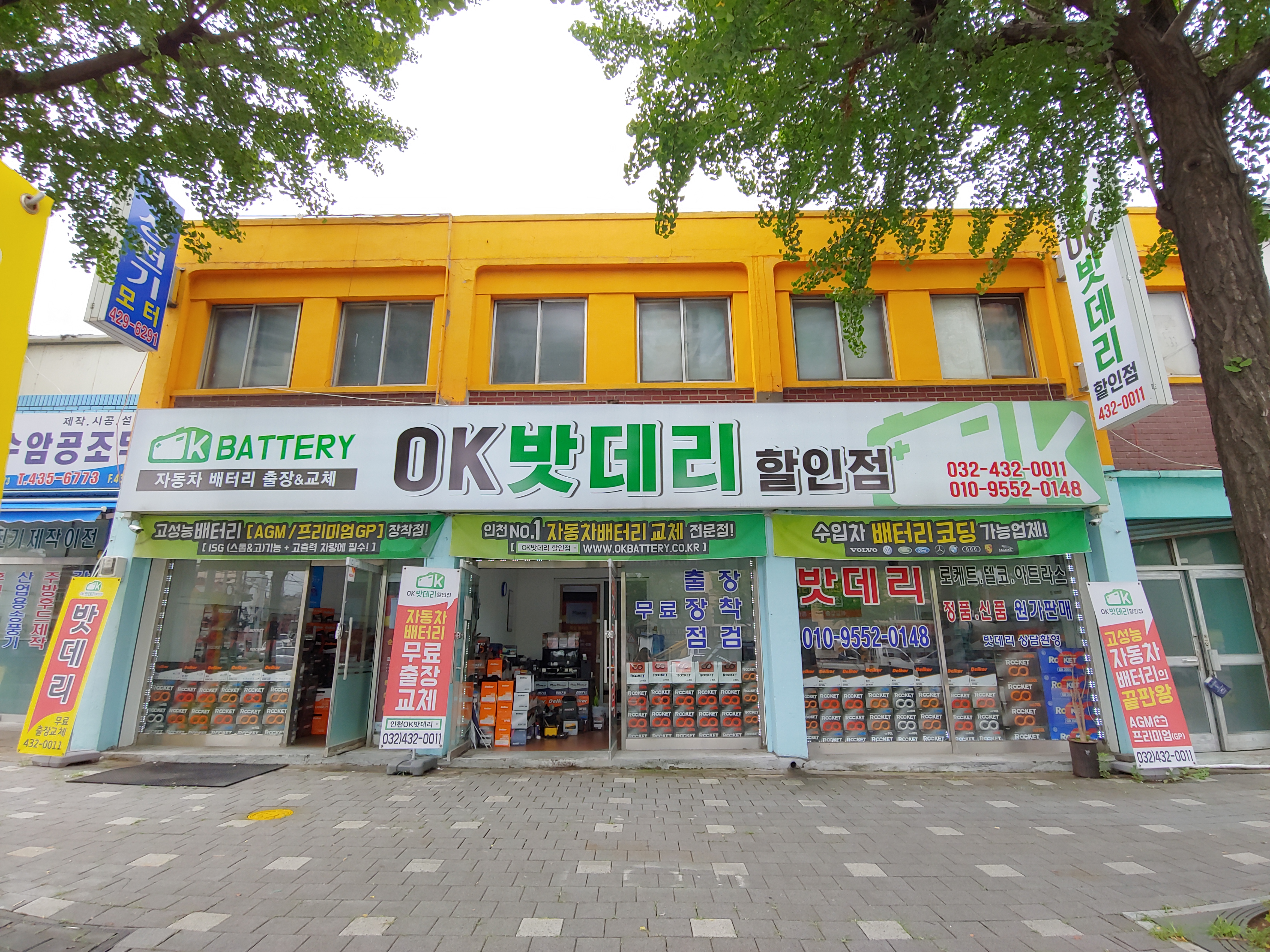 OK밧데리