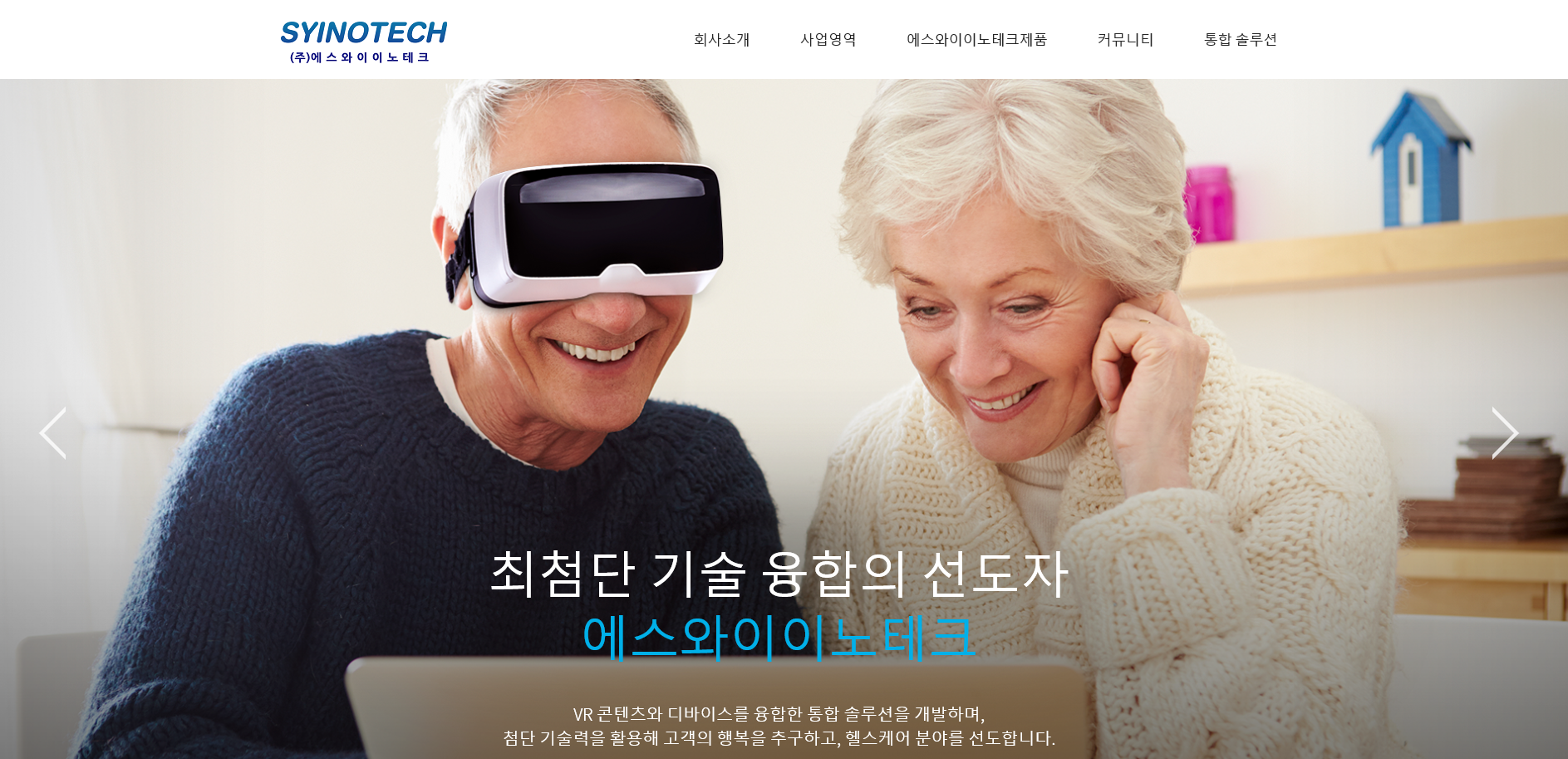 에스와이이노테크