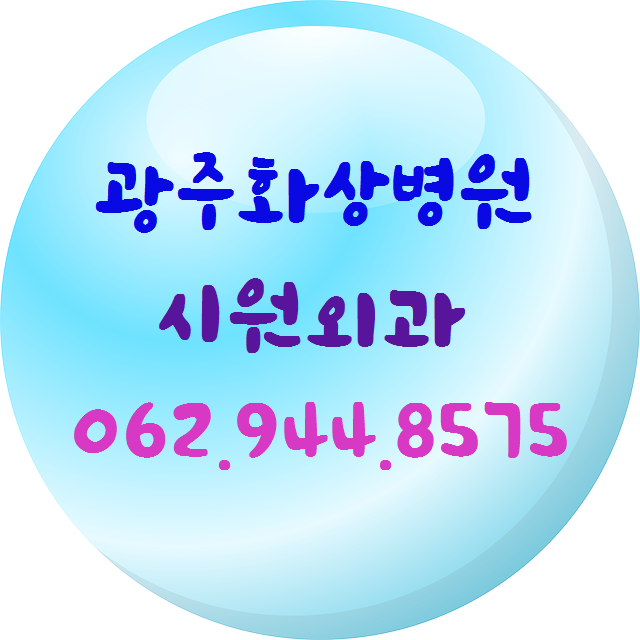 시원외과의원