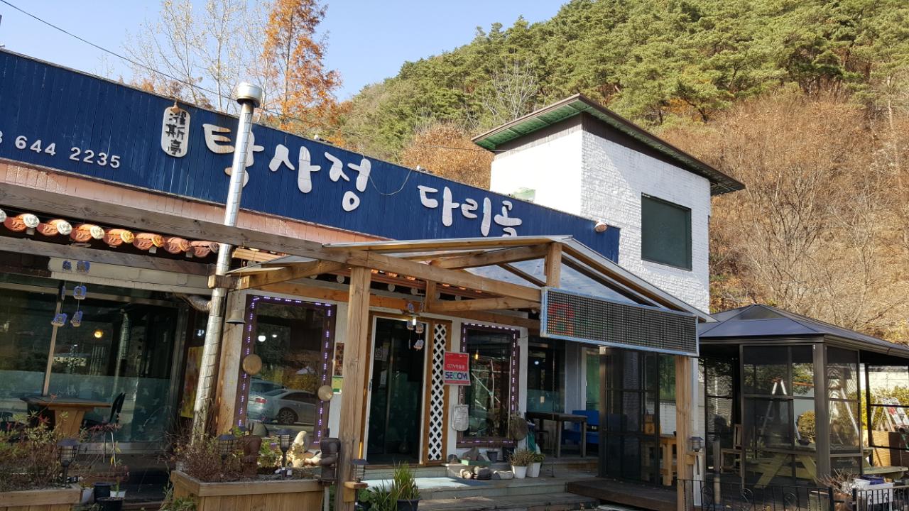탁사정 다리골