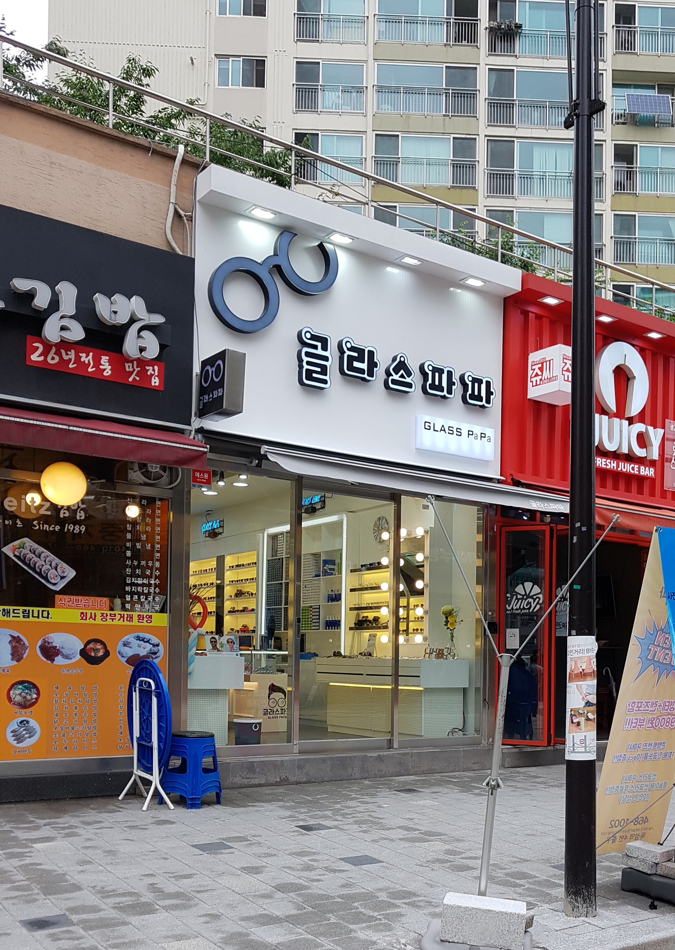 글라스파파안경원 대표 이미지