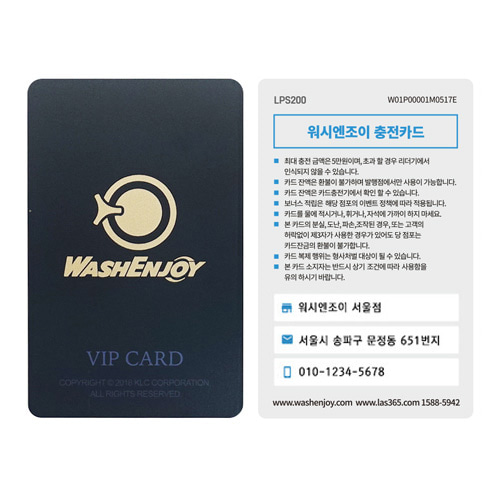 워시엔조이 셀프빨래방 마포연남점