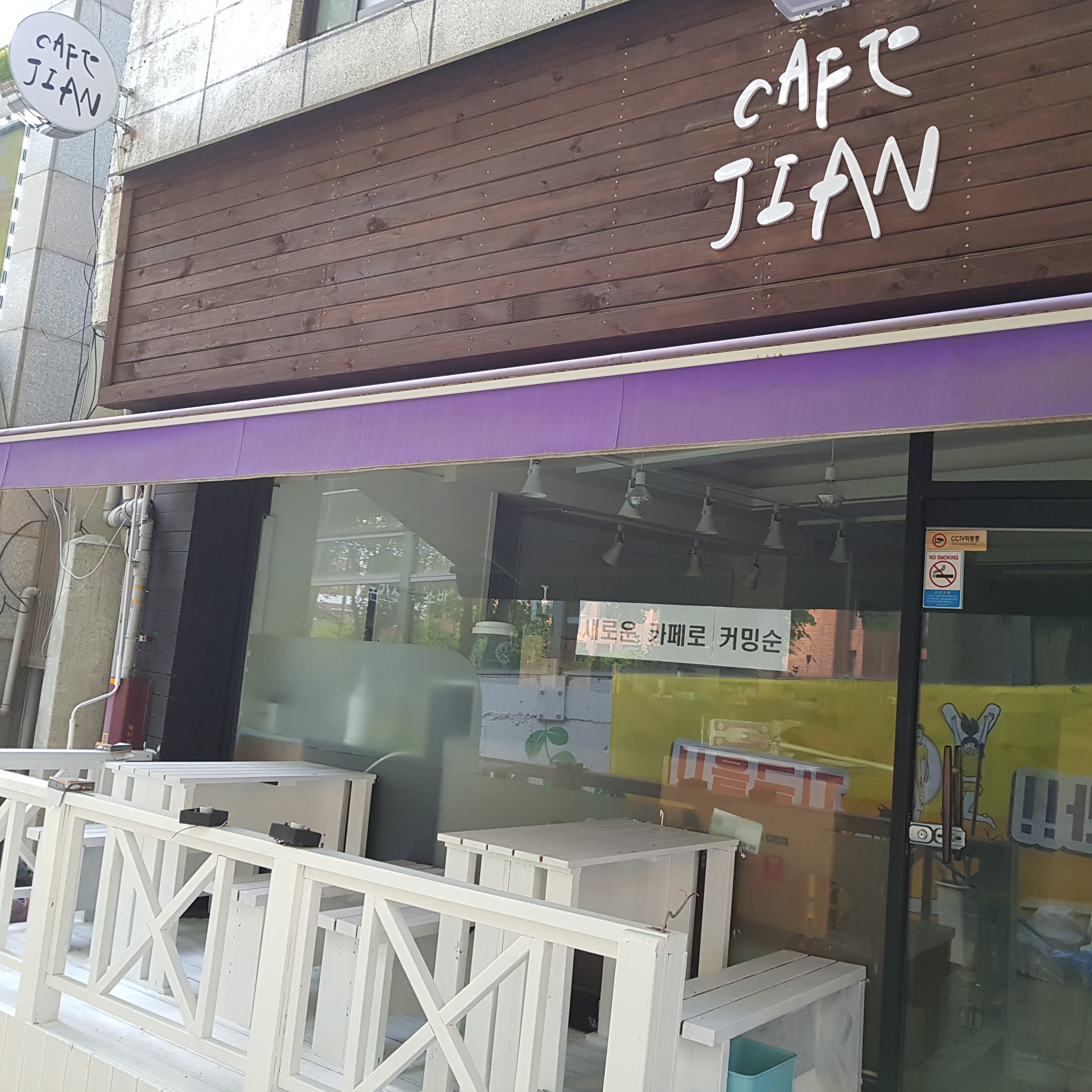 카페지안