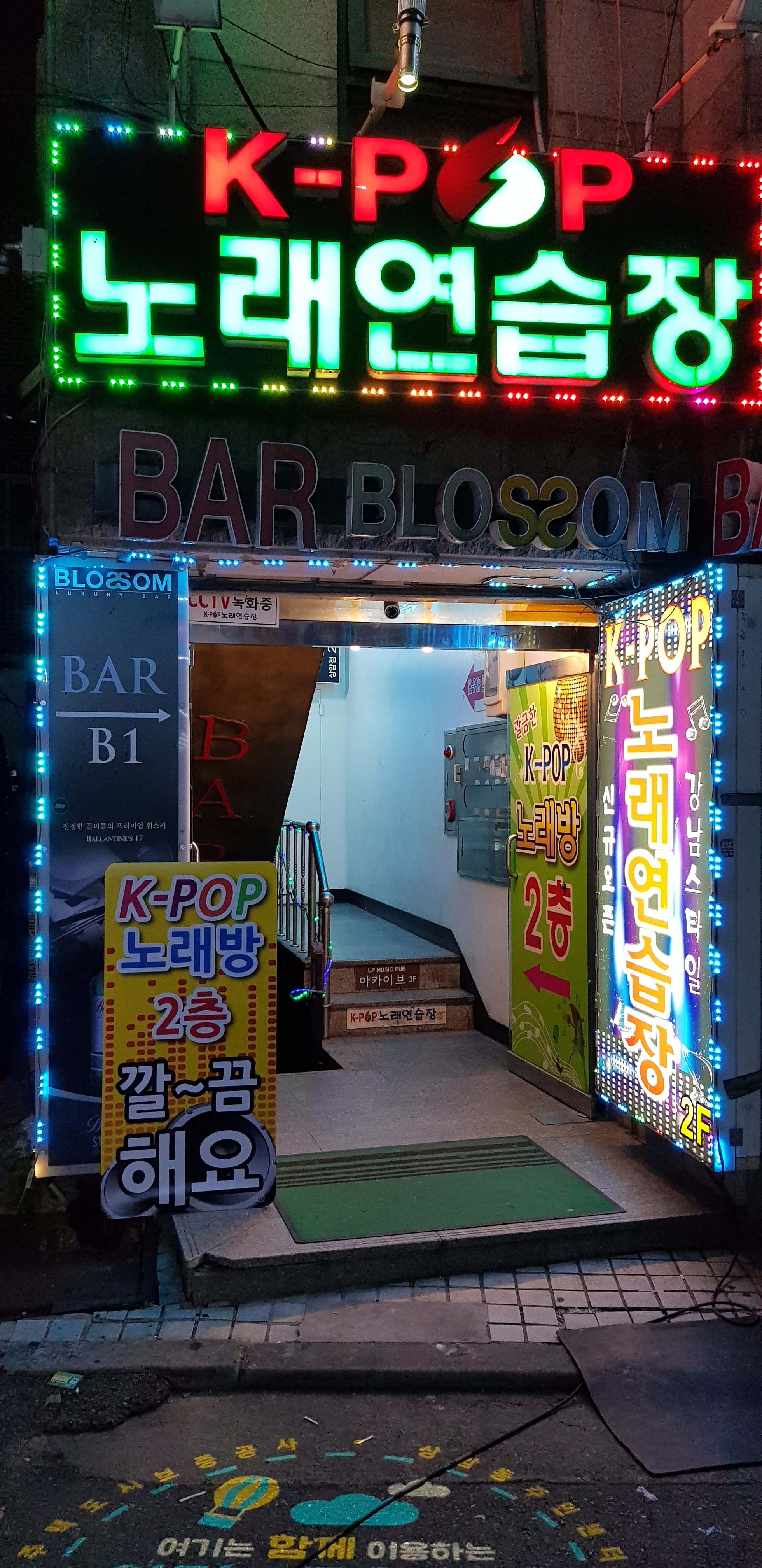 K POP STAR 노래연습장