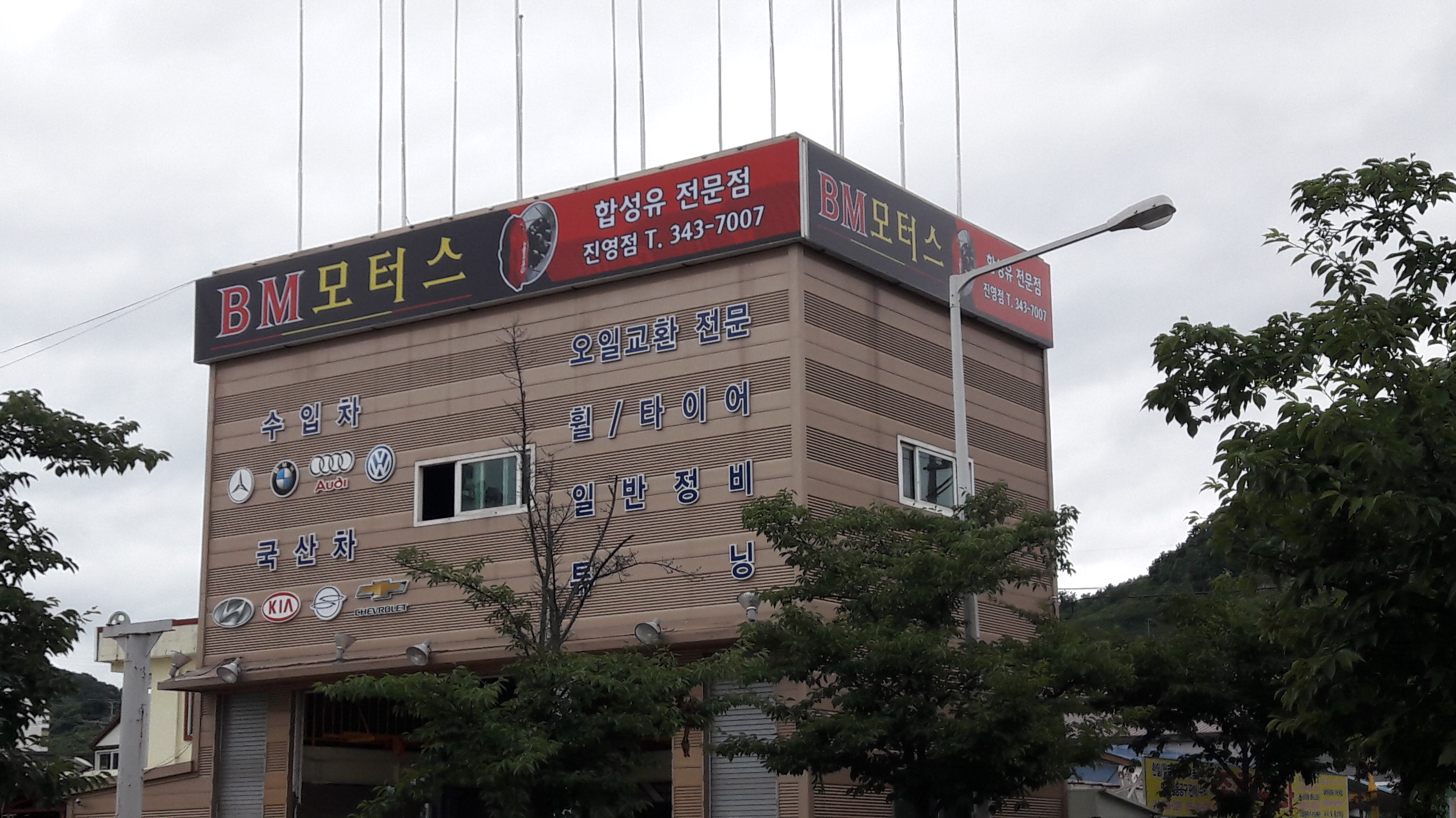 BM모터스