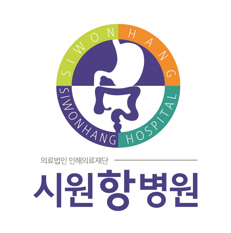 시원항병원