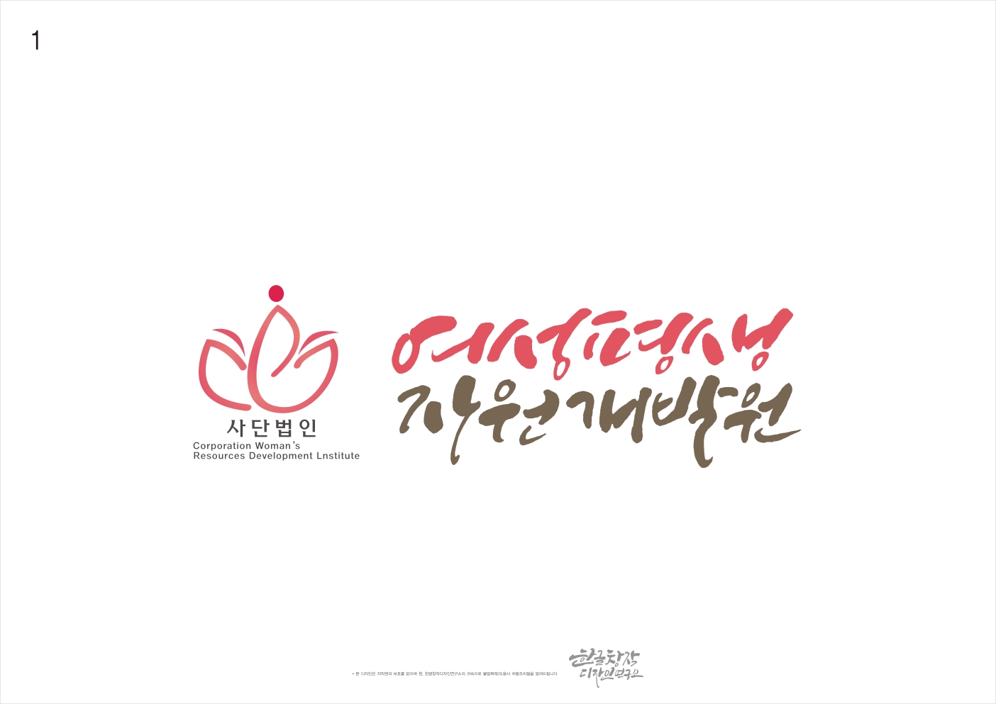 다원아이엔씨