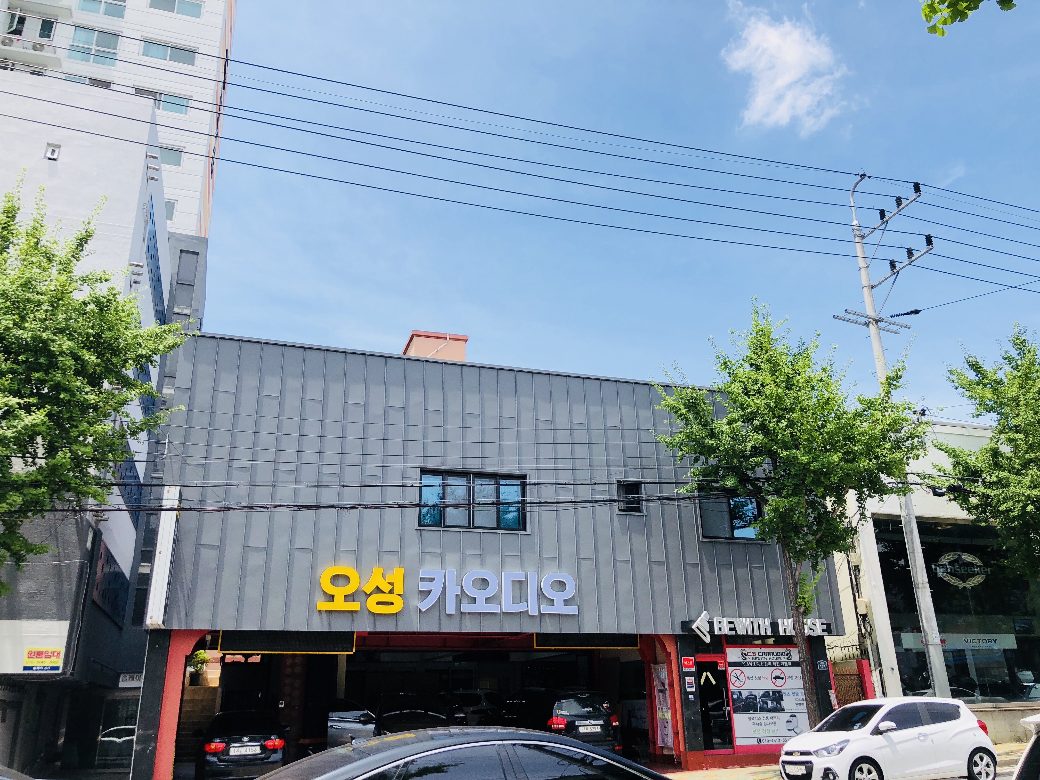 오성카오디오
