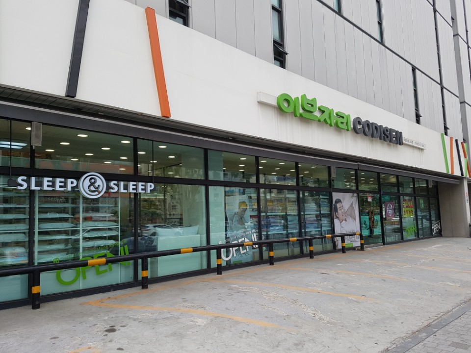 이브자리 코디센 슬립앤슬립 관악신림역점 대표 이미지