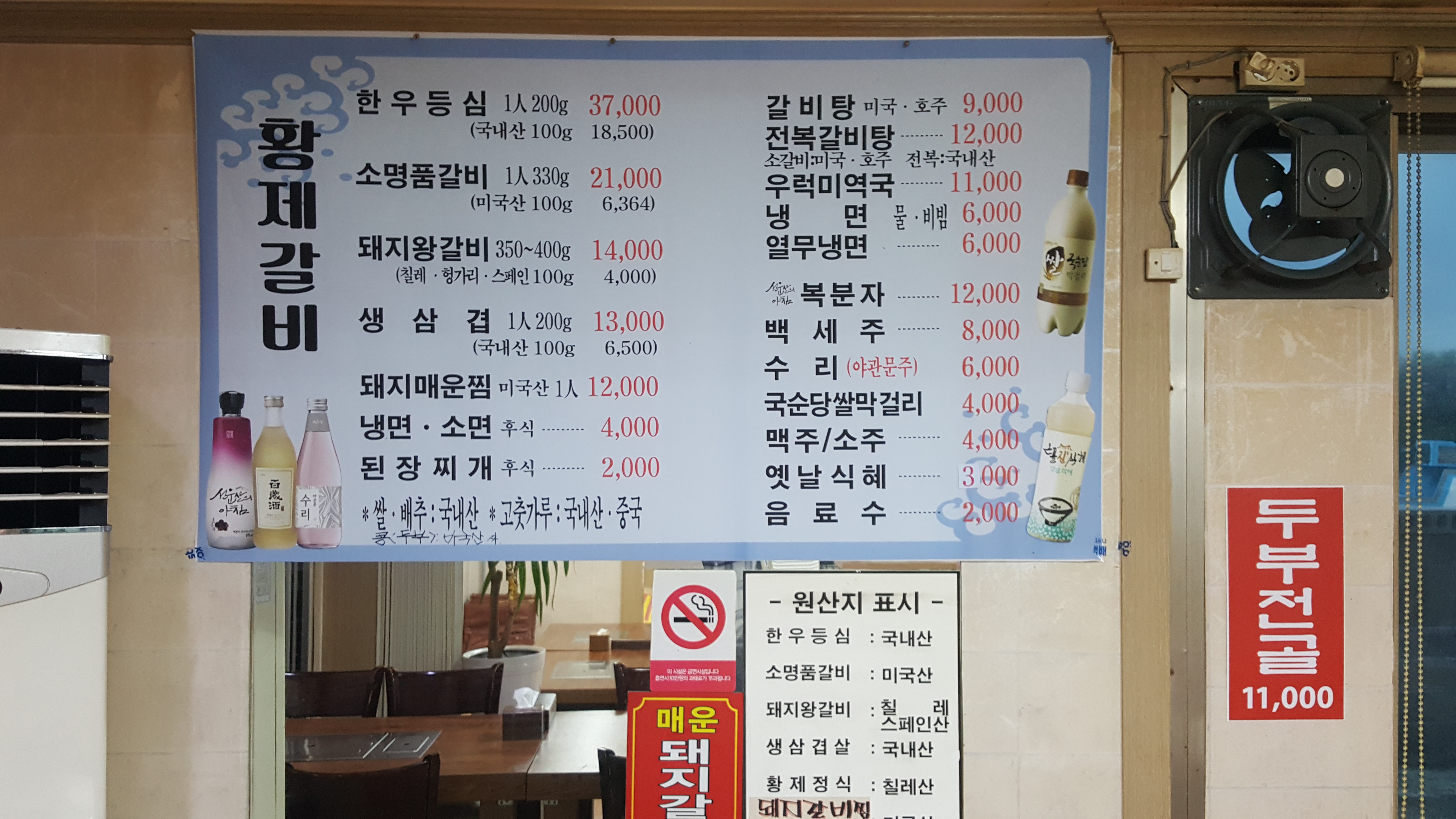 황제갈비