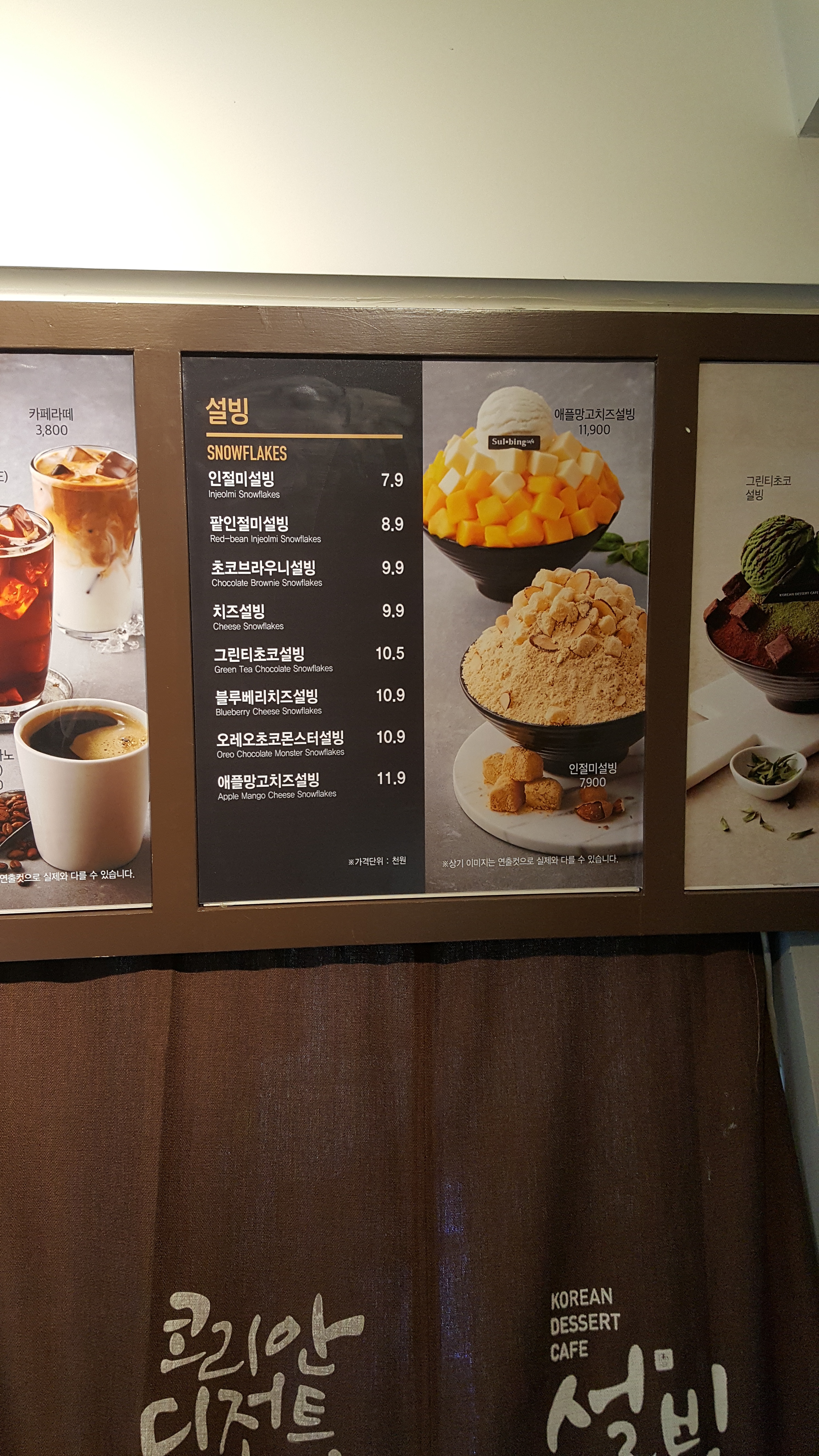 설빙 부산대점