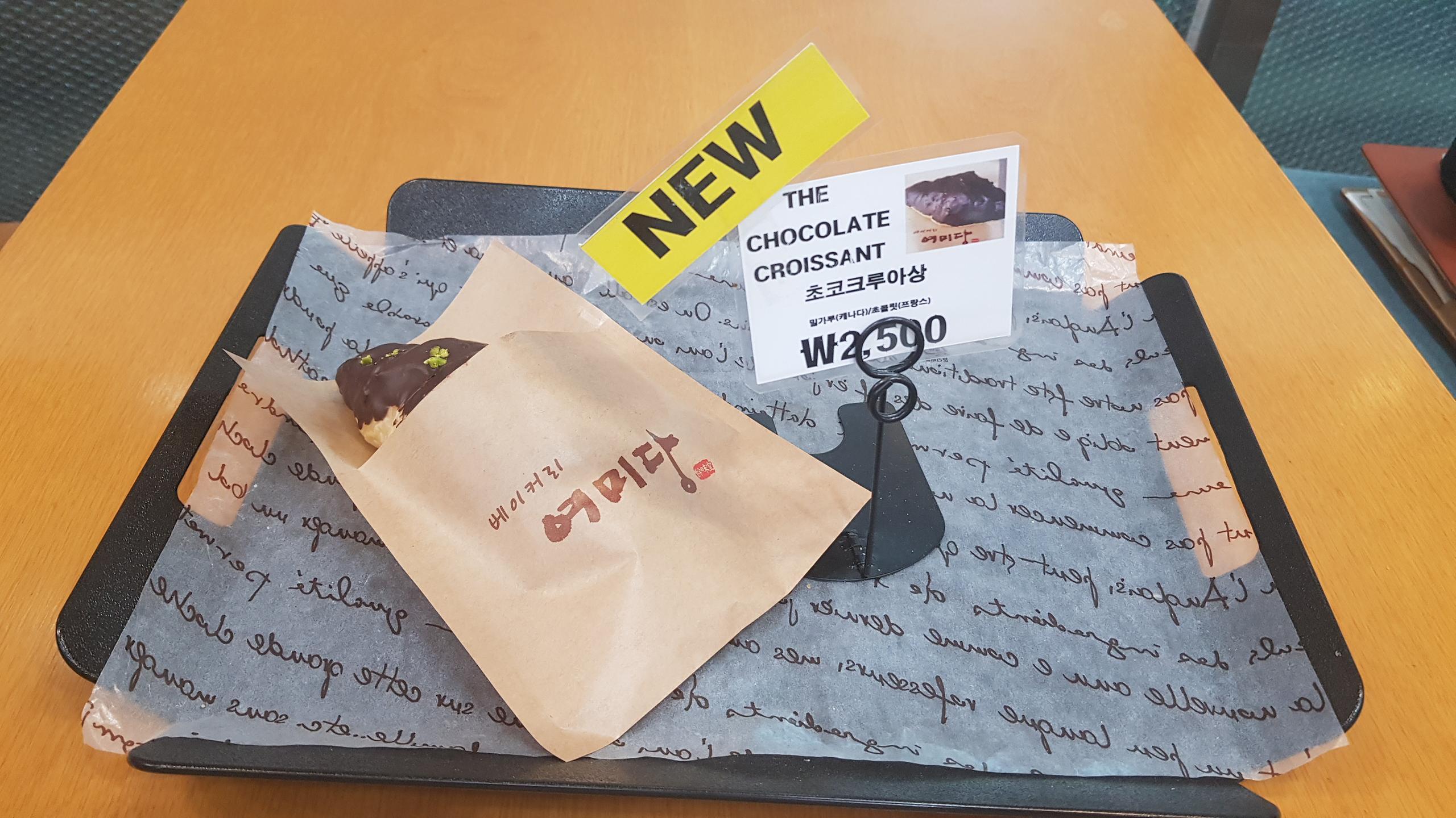 베이커리 여미당 단팥빵
