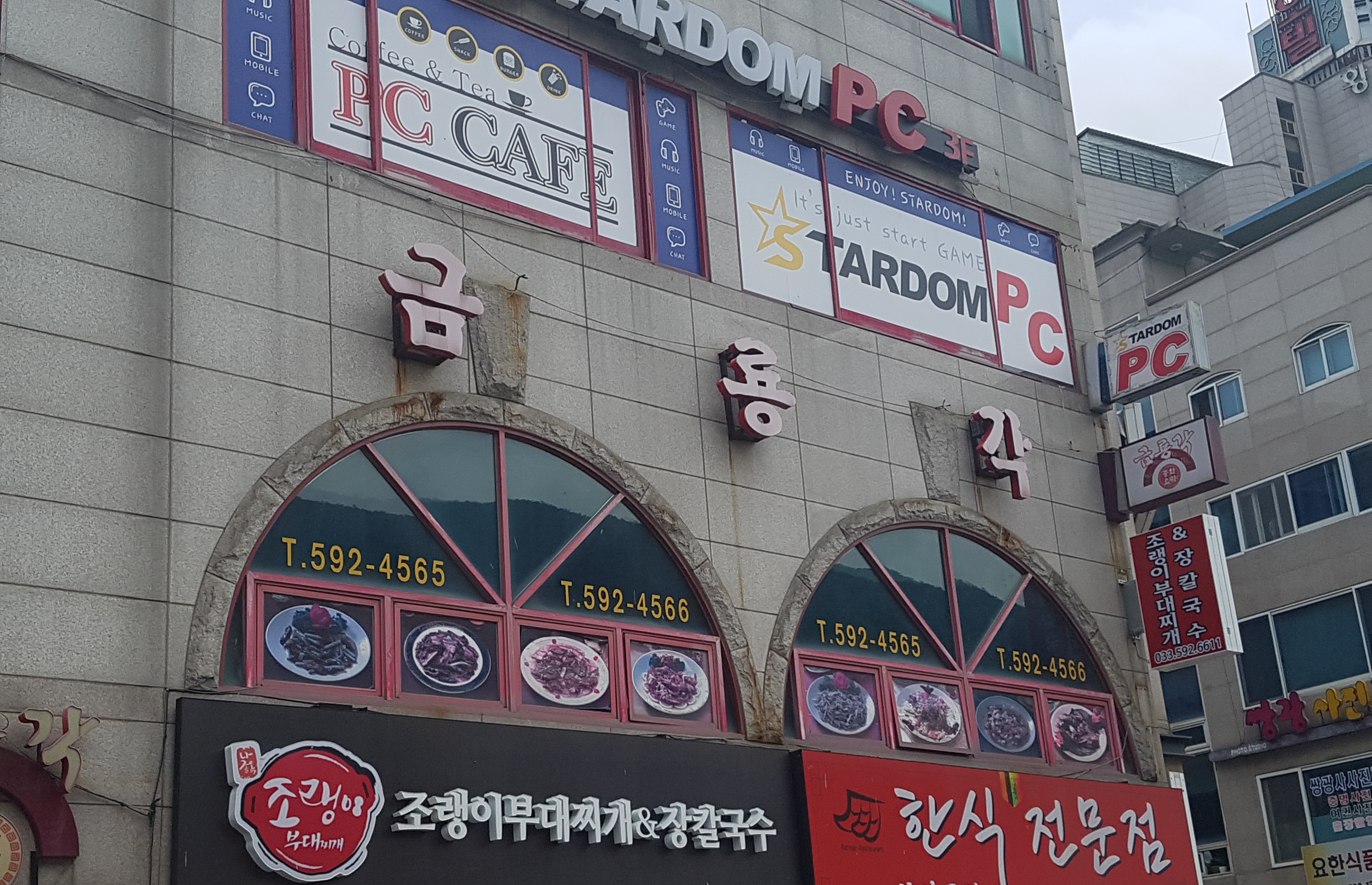 금룡각