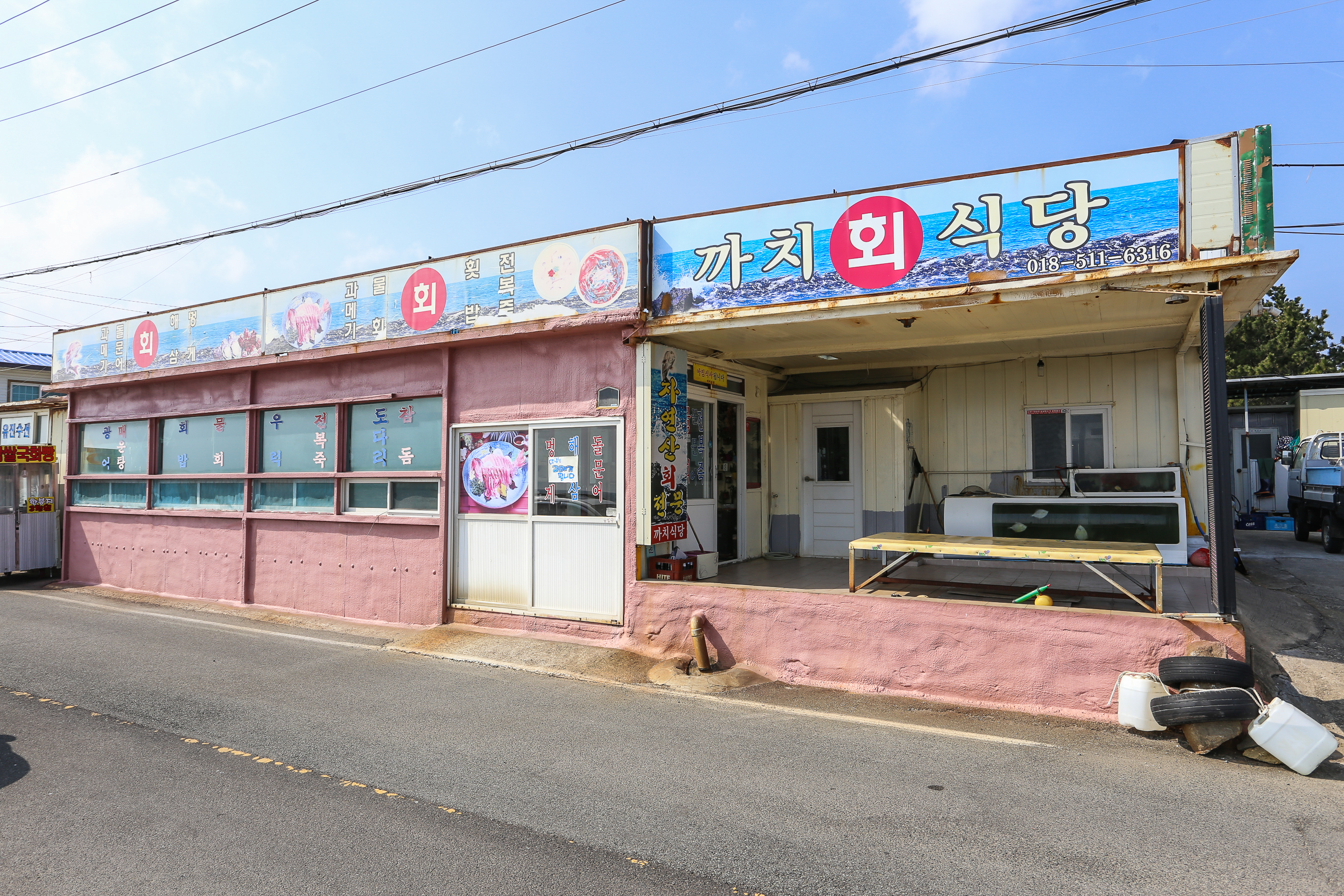 까치회식당