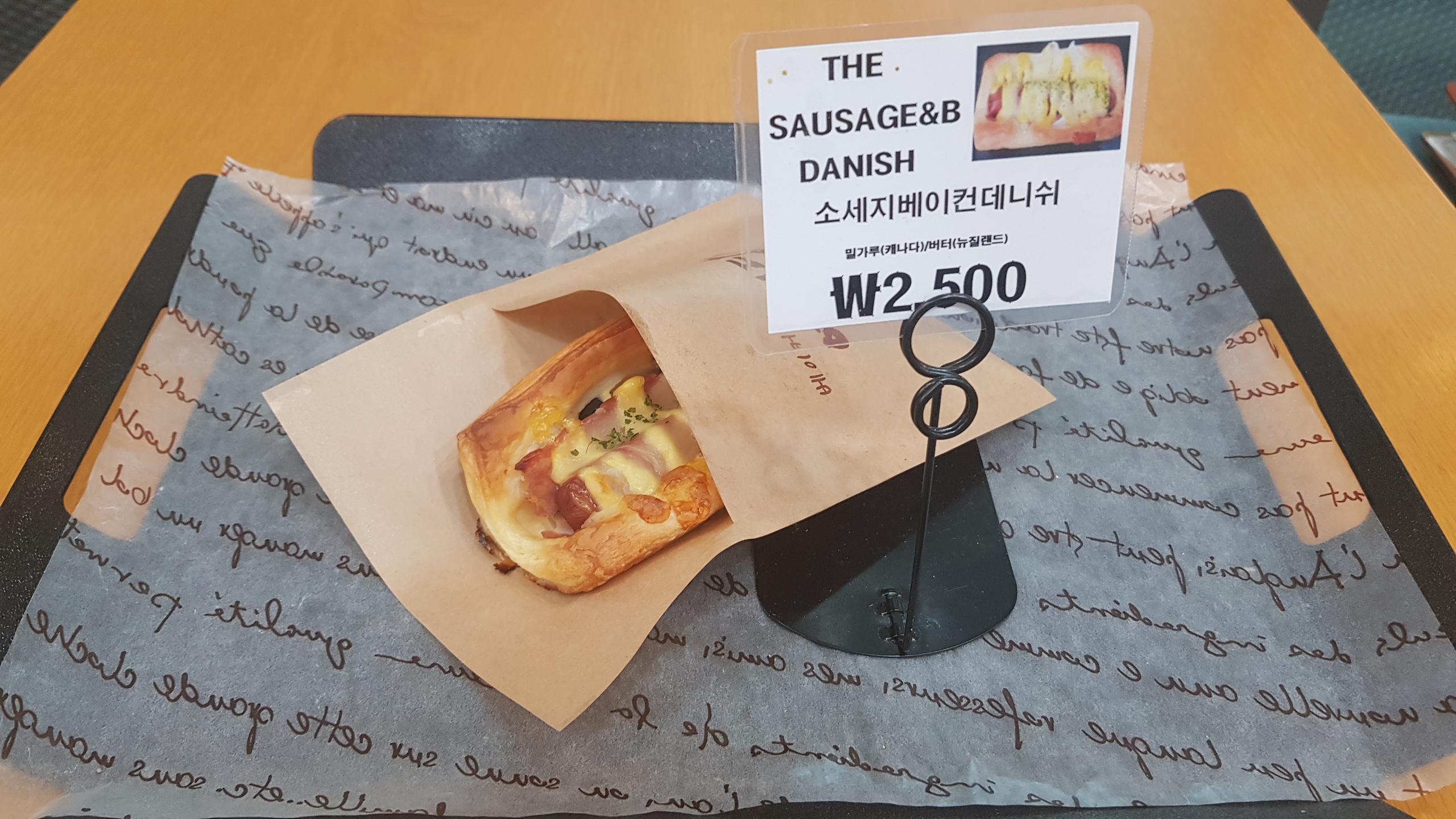 베이커리 여미당 단팥빵