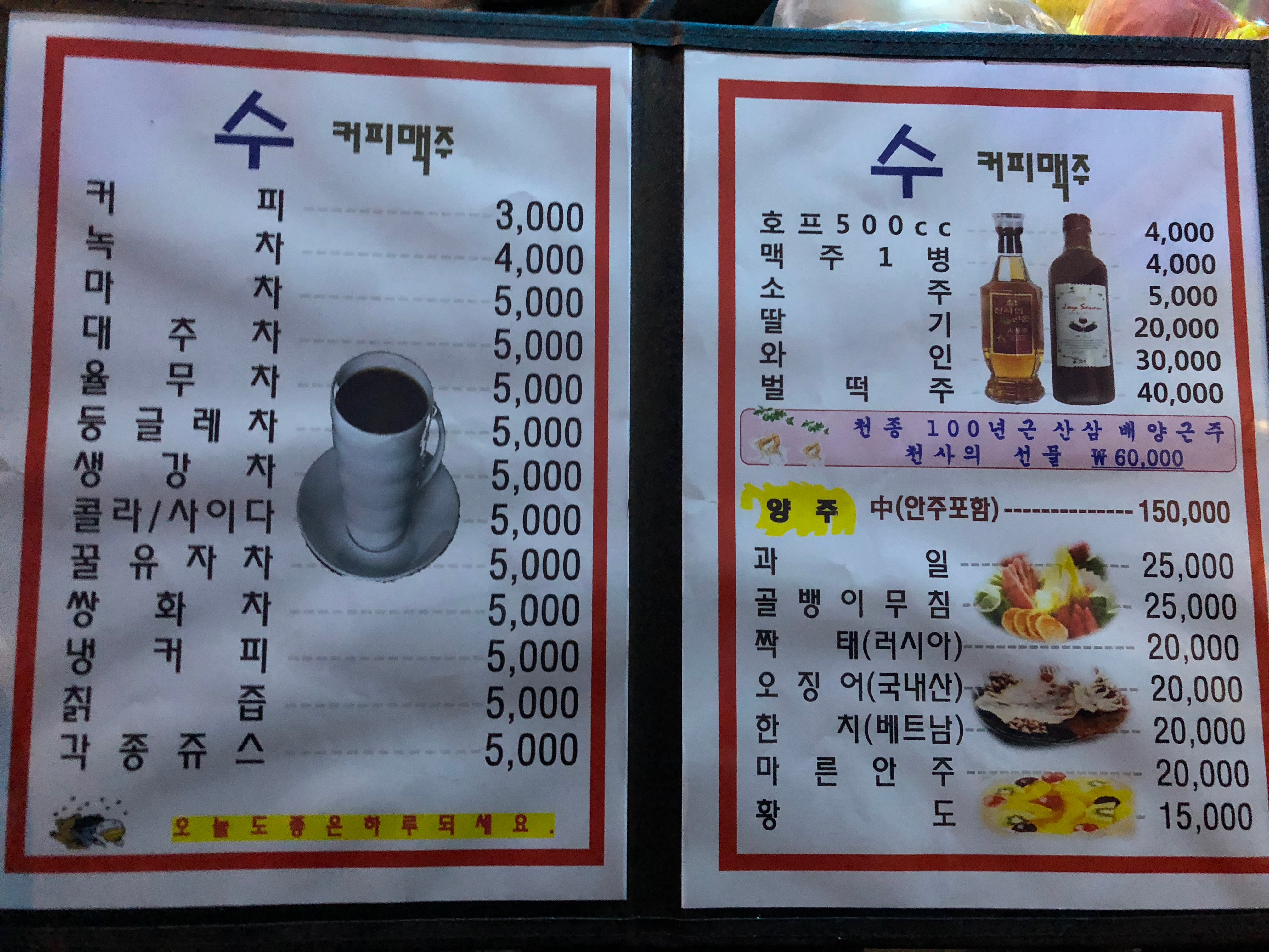 수커피호프
