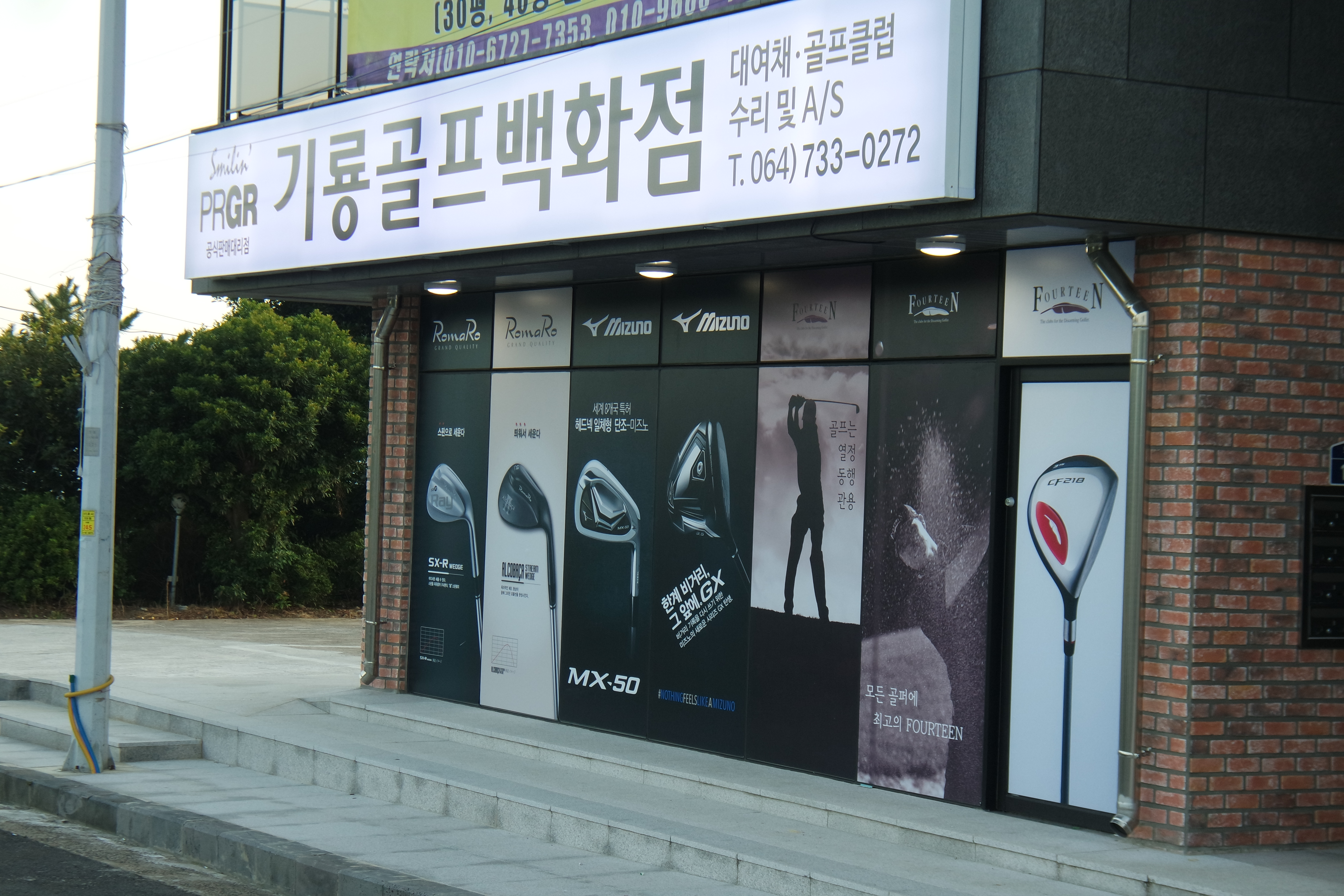 기룡골프백화점