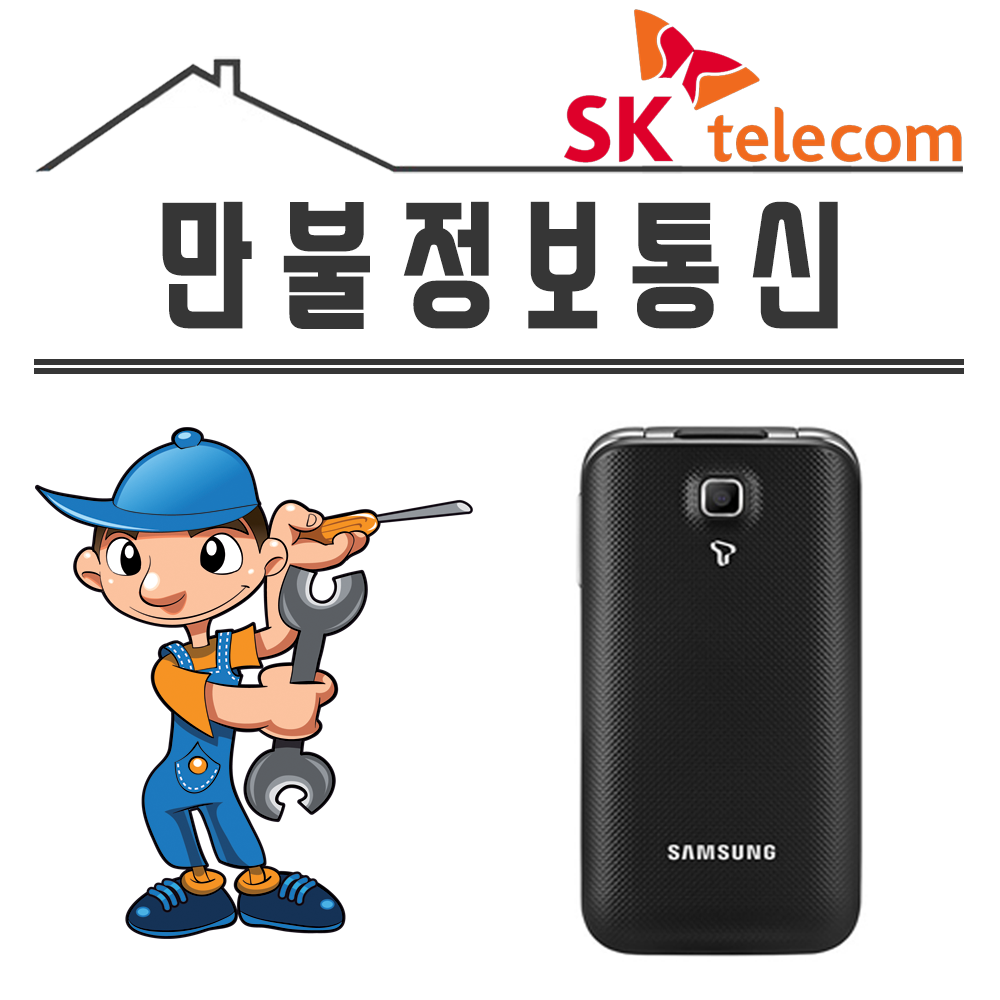 만불통신