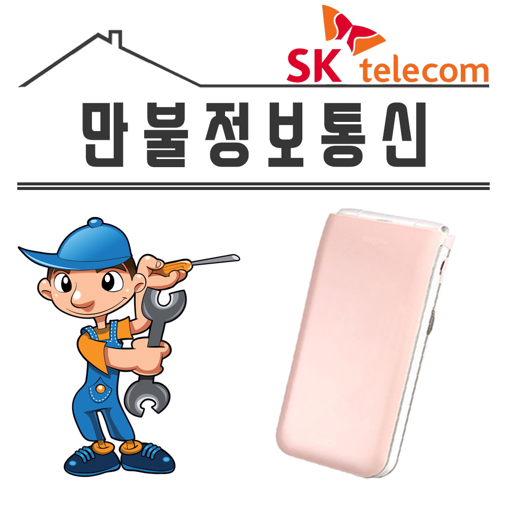 만불통신
