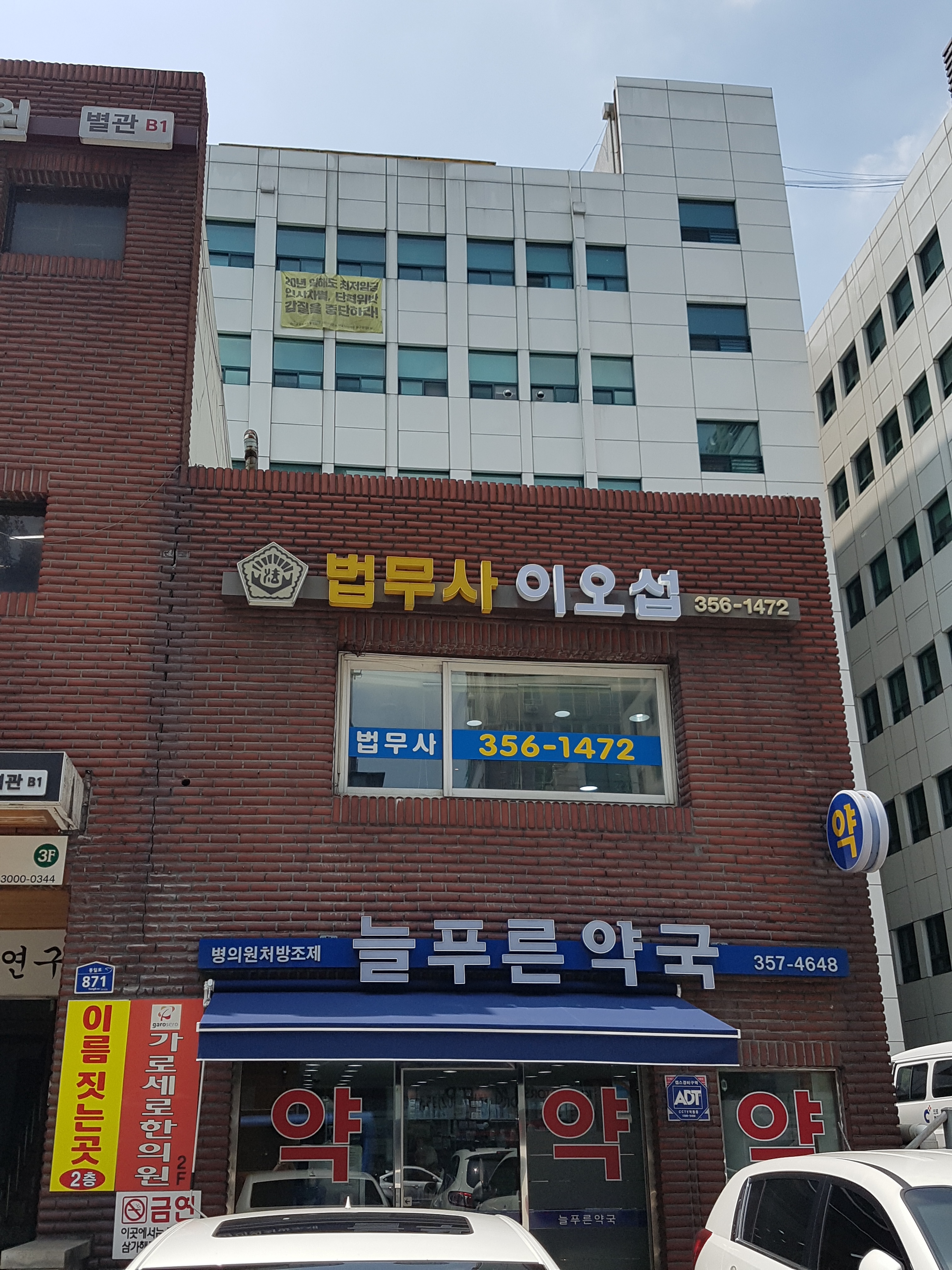 법무사이오섭사무소 내부
