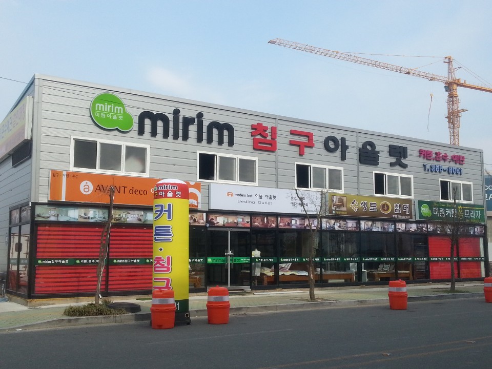 밀양미림커튼