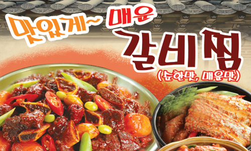 패밀리식당
