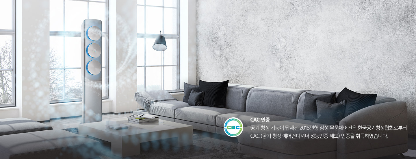 AIR ART 에어컨