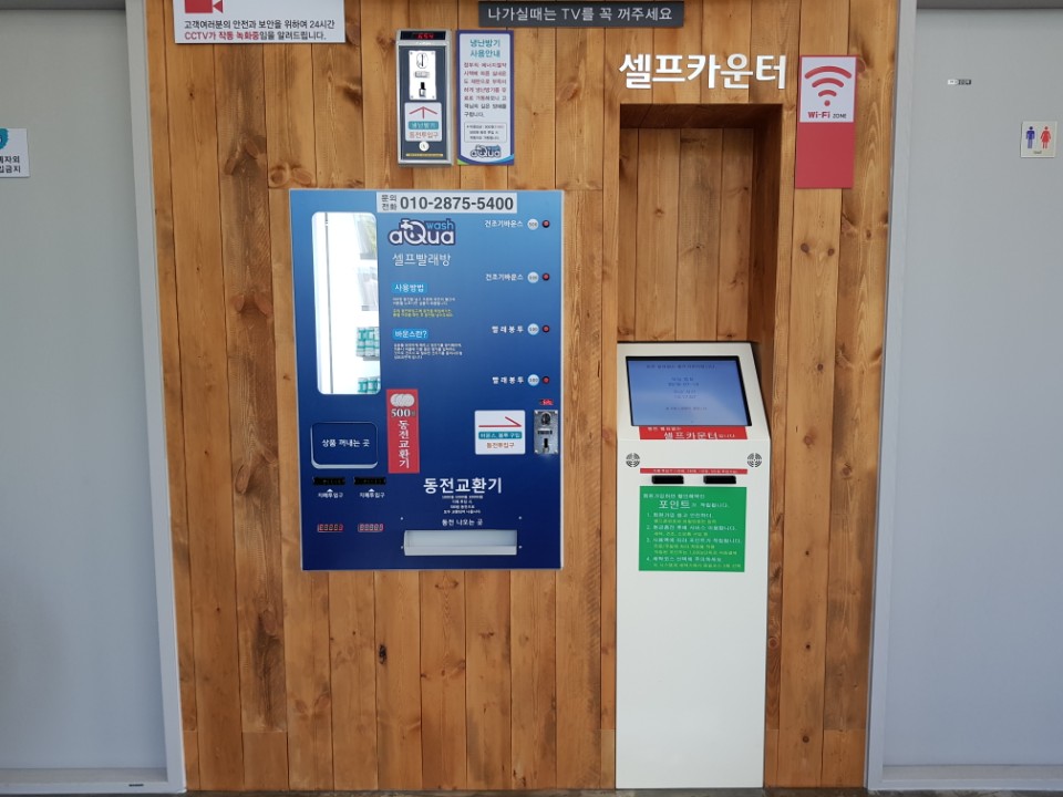 아쿠아워시 경산사동점