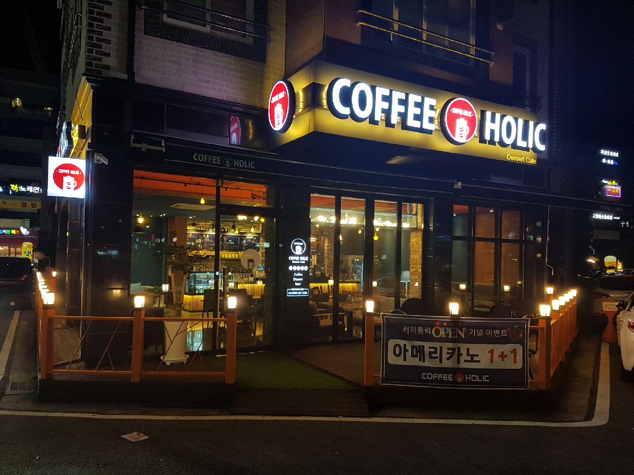 커피홀릭
