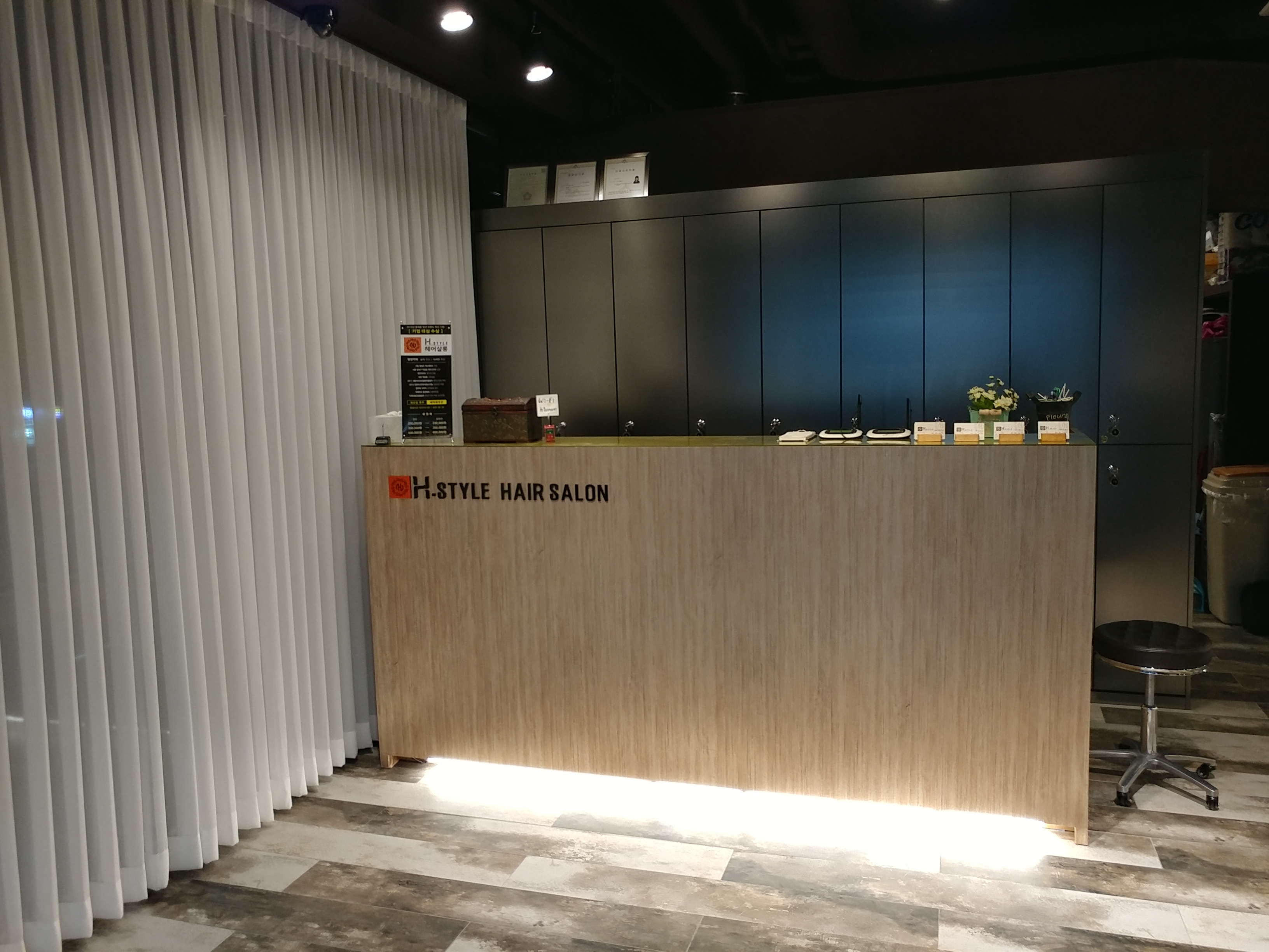 H STYLE 헤어살롱 대평점