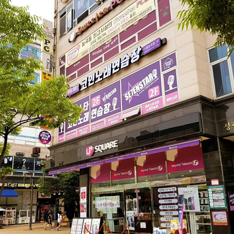 세븐스타코인노래연습장 능곡점