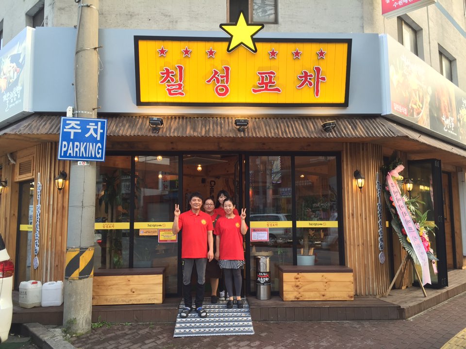 칠성포차 수원매탄점