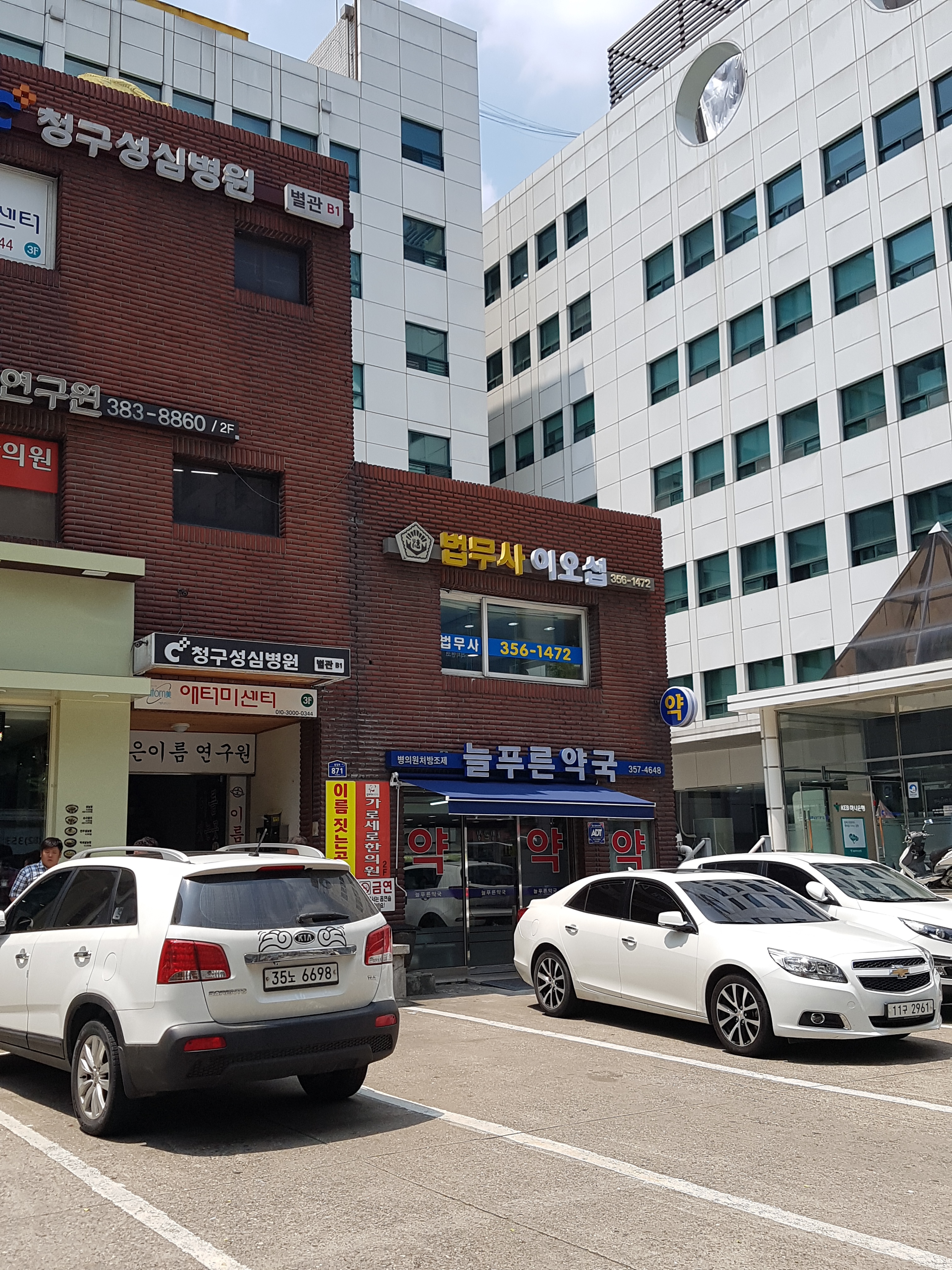 법무사이오섭사무소