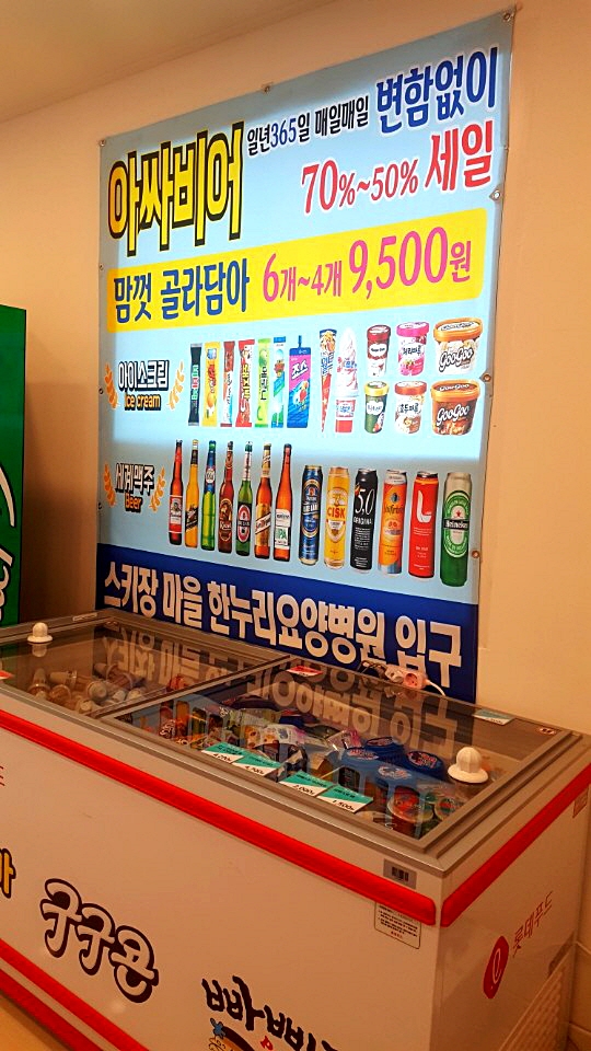 아싸비어 마석점