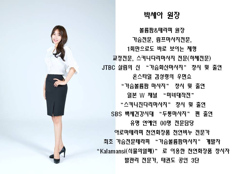 볼륨팜 앤 테라피 photo 2
