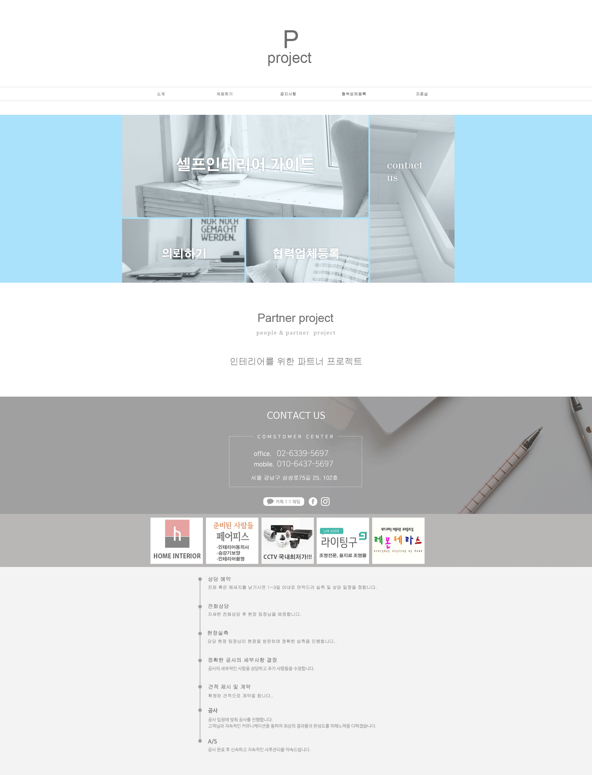 파트너프로젝트 대표 이미지