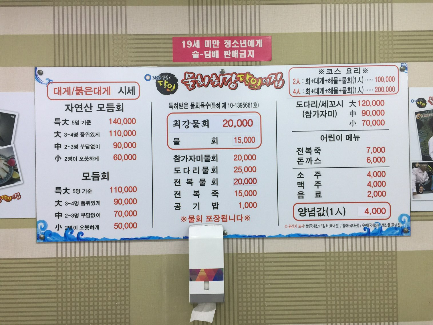 영천회식당