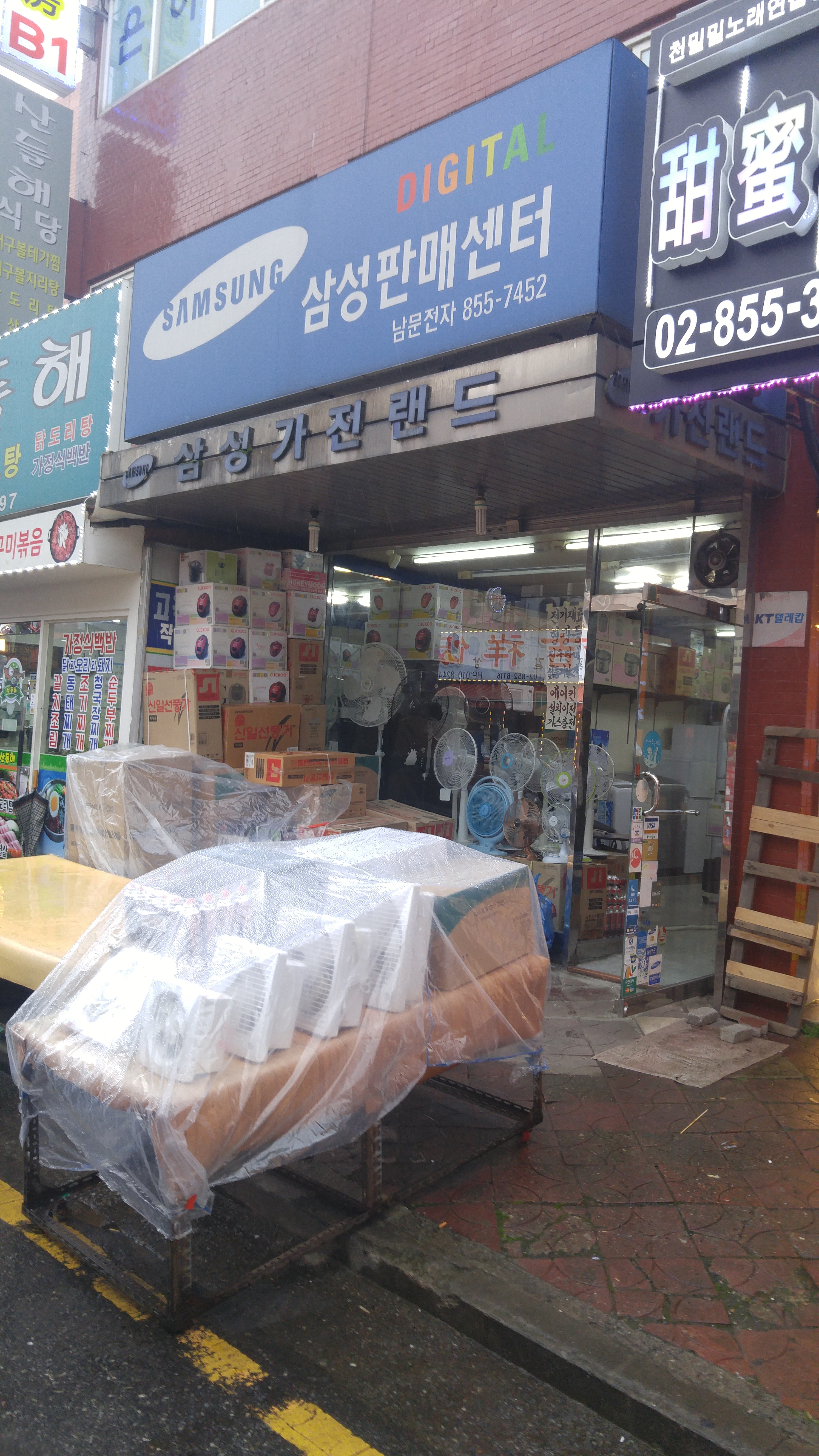 남문전자