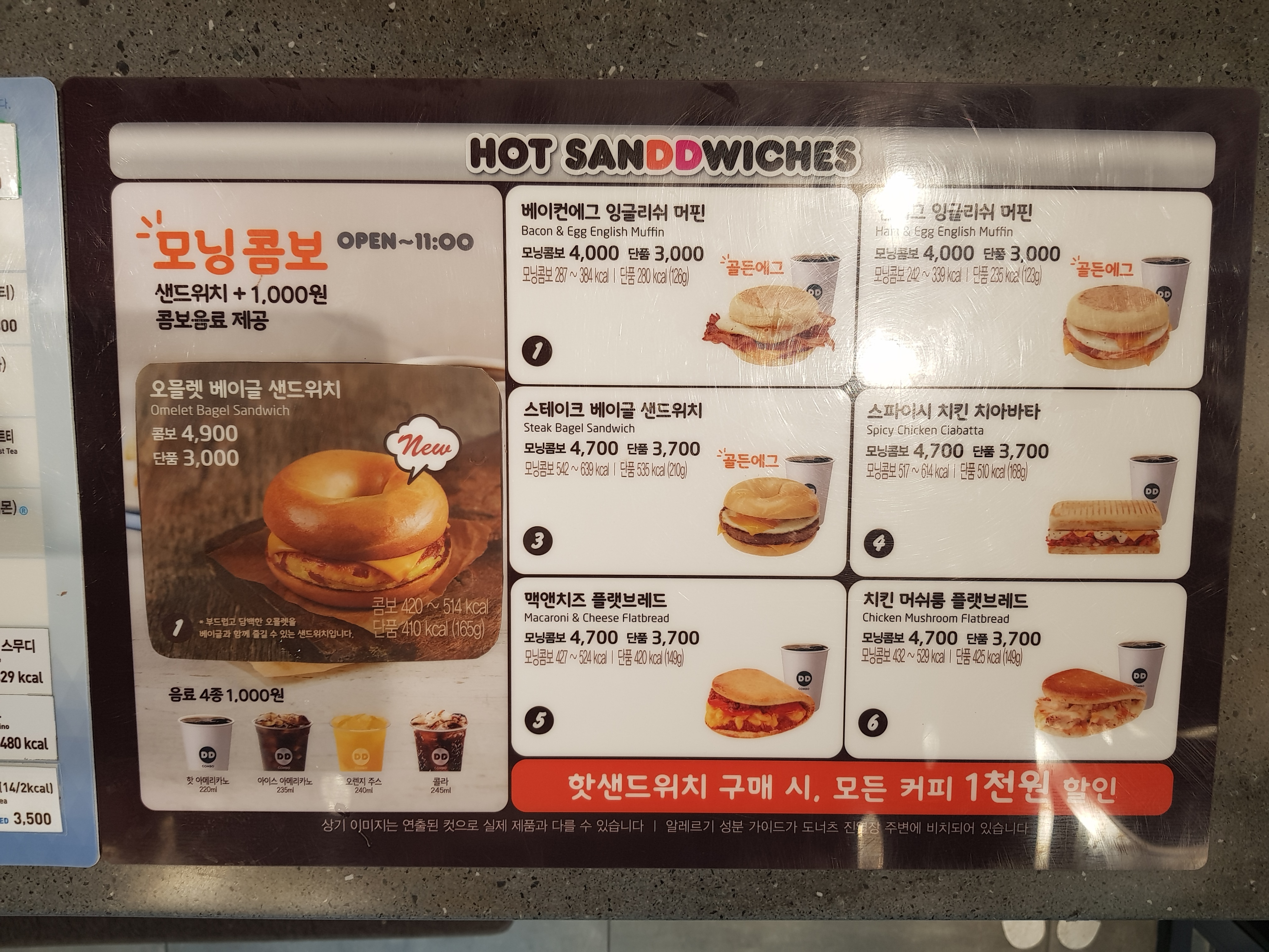 던킨 양재오토갤러리점
