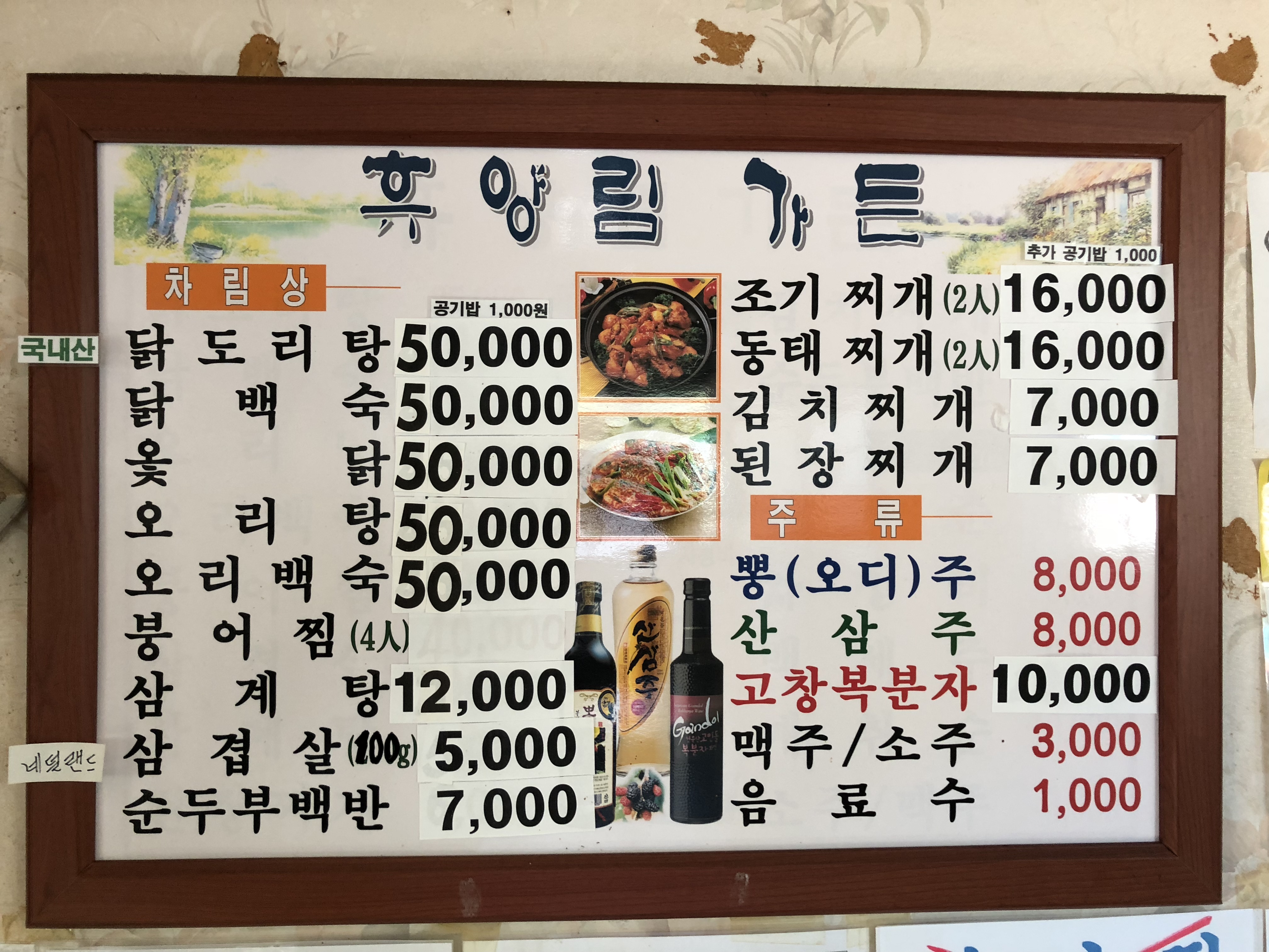 휴양림가든
