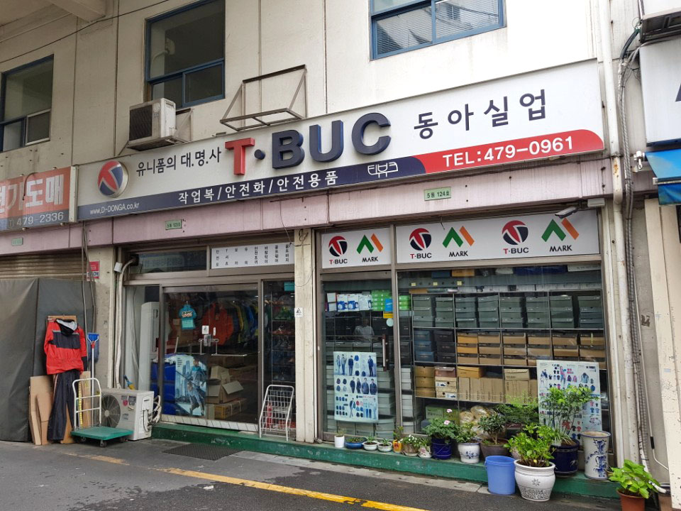 동아실업 안양지점