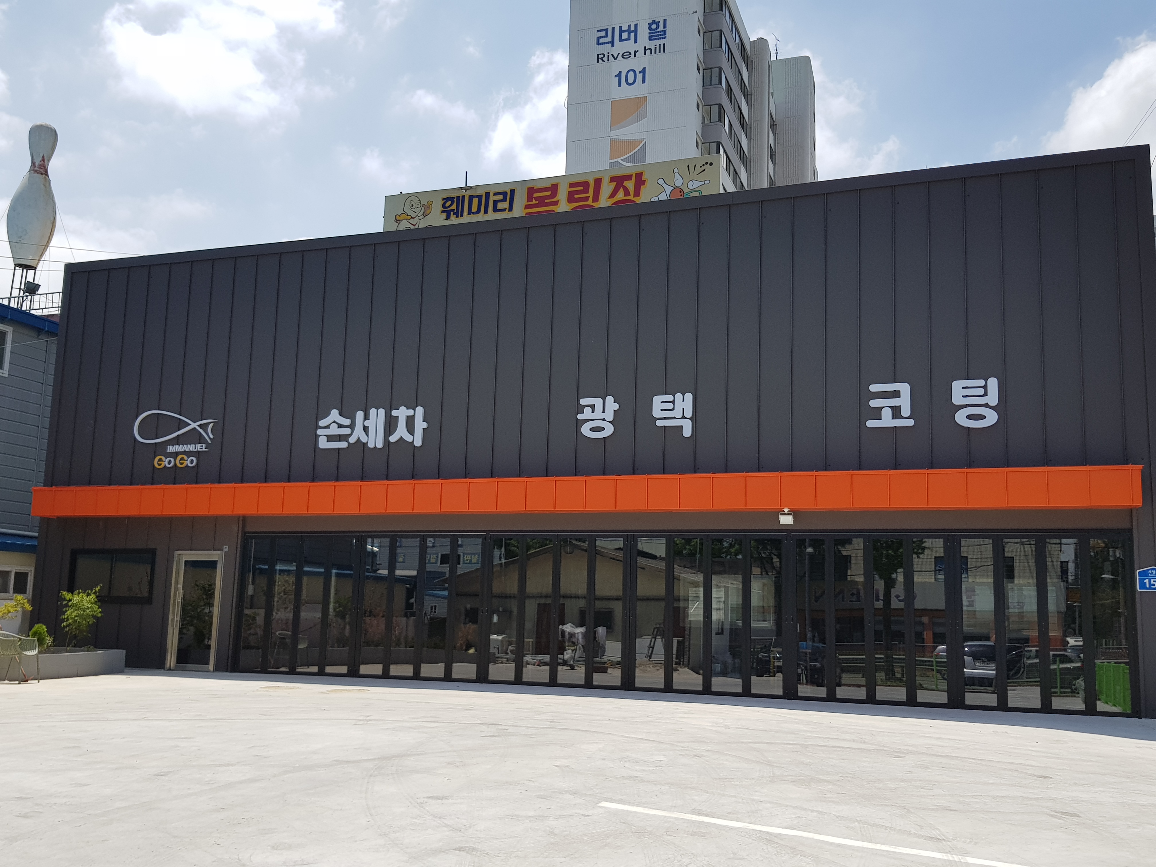 GoGo손세차장