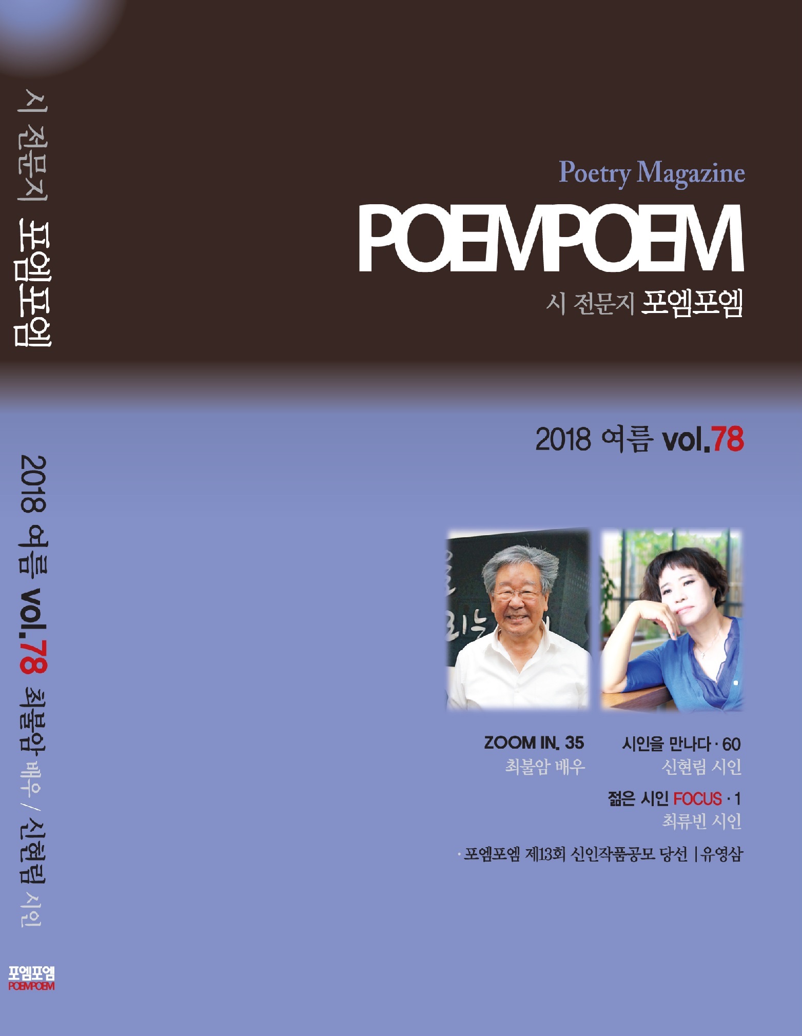 포엠포엠