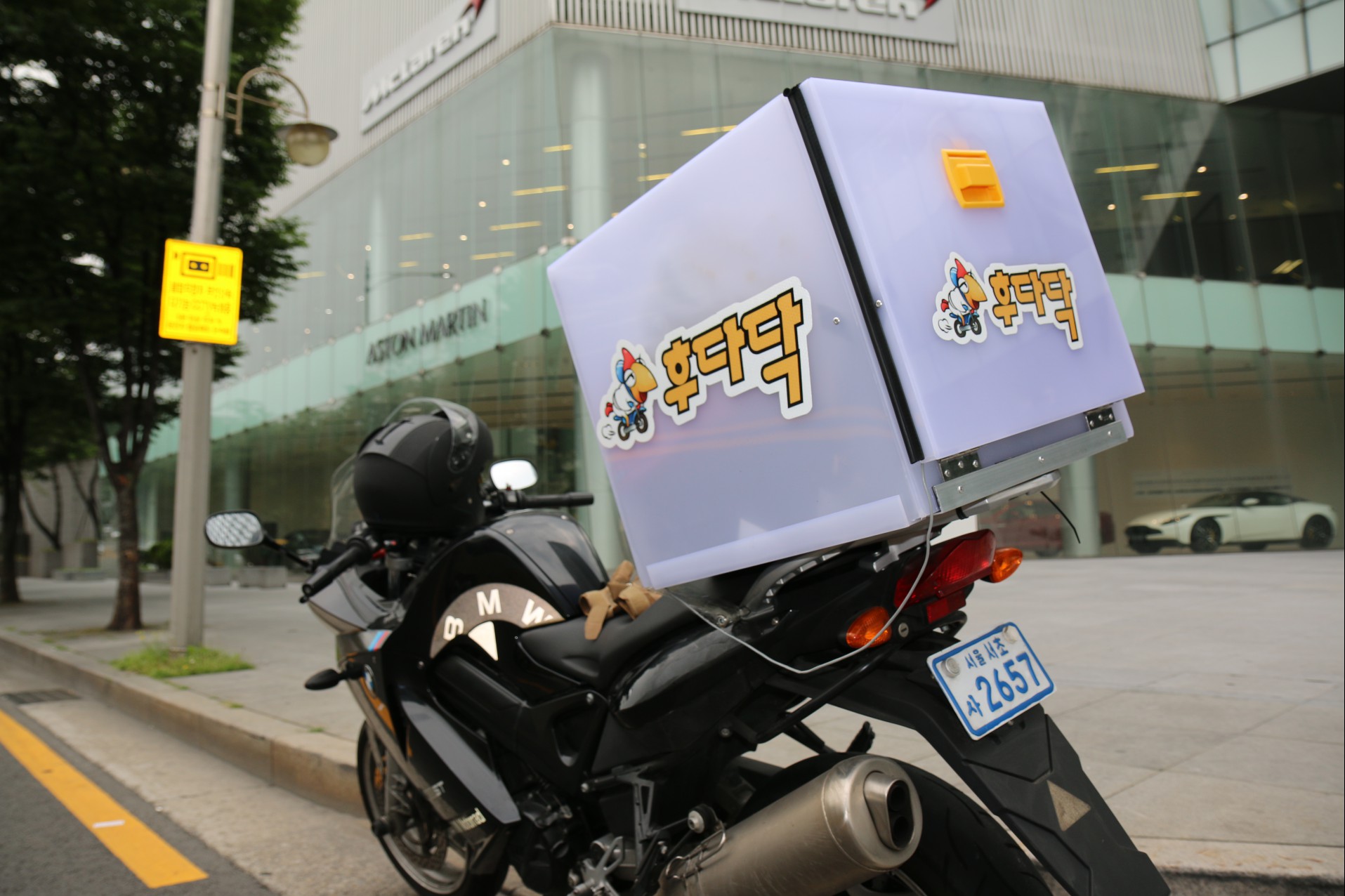후다닥