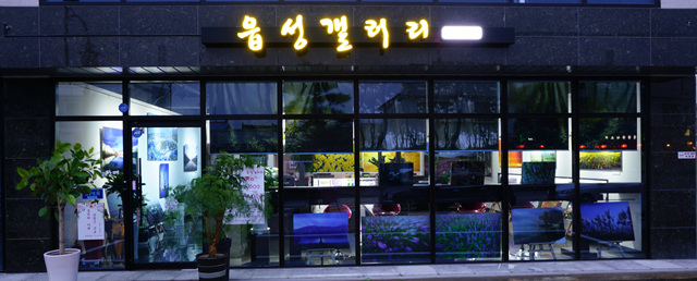 읍성갤러리