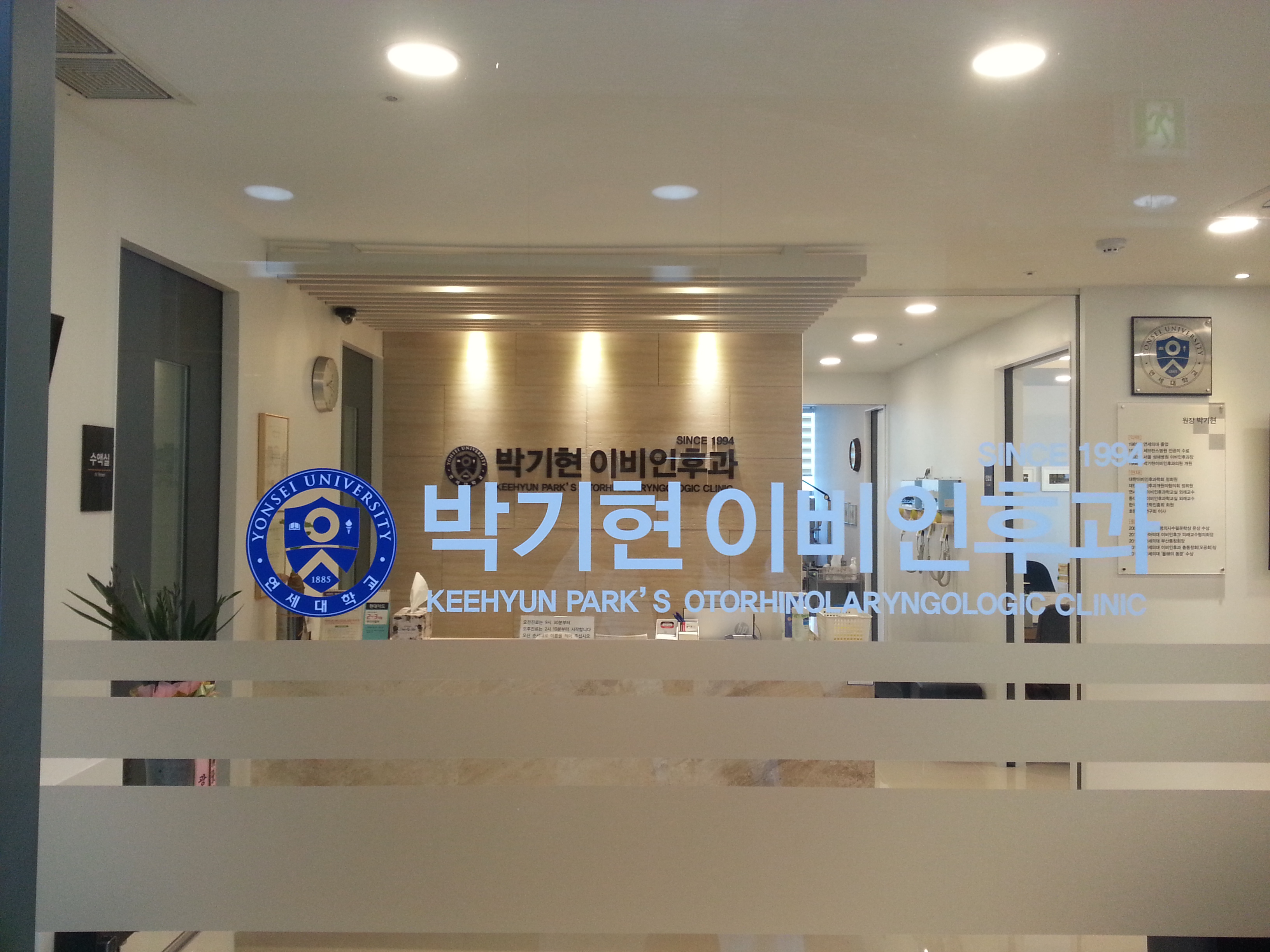 박기현이비인후과의원 대표 이미지