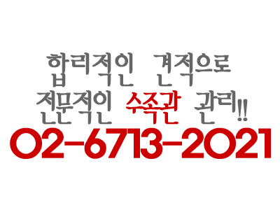 자연수족관