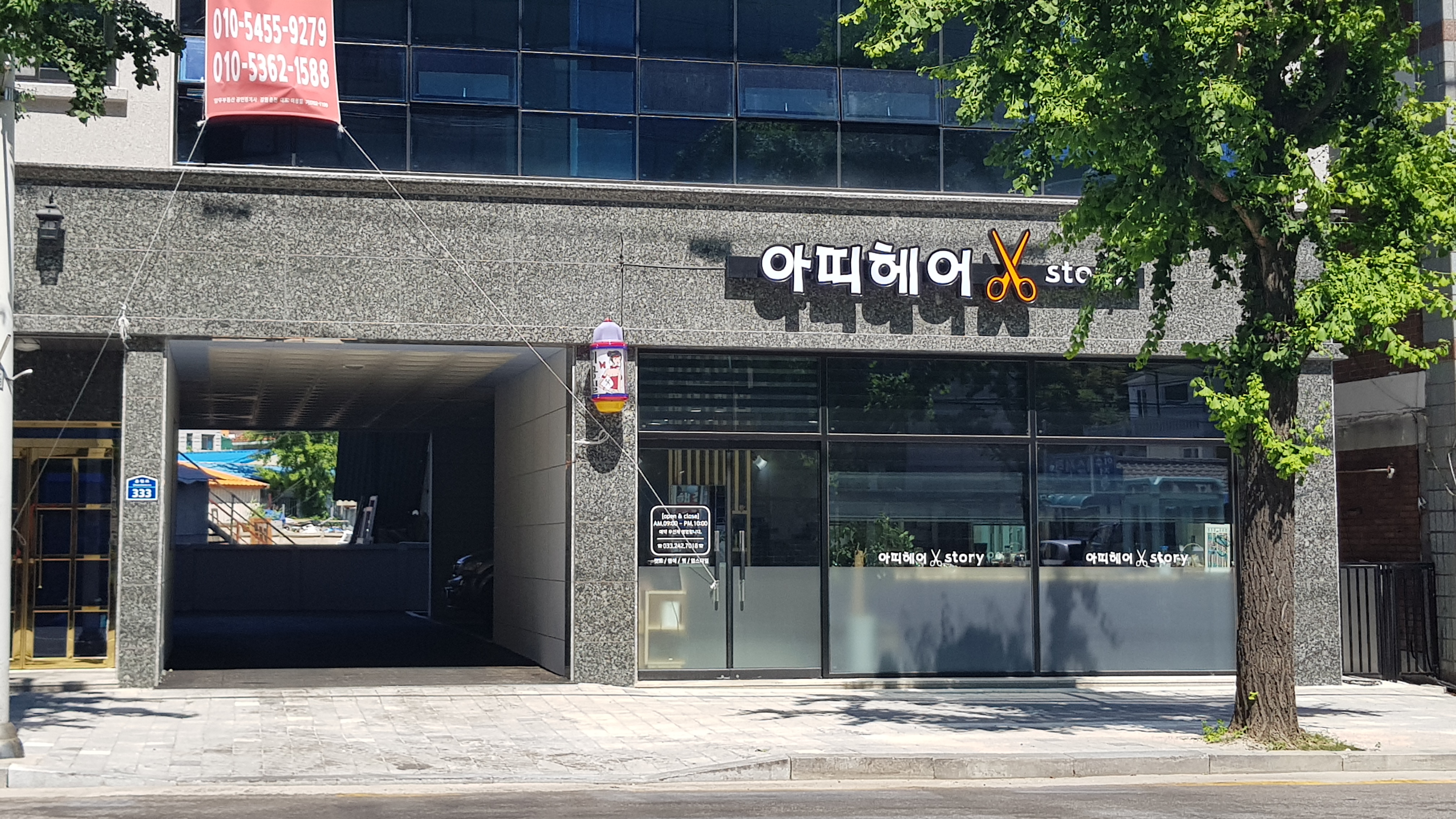 아띠헤어